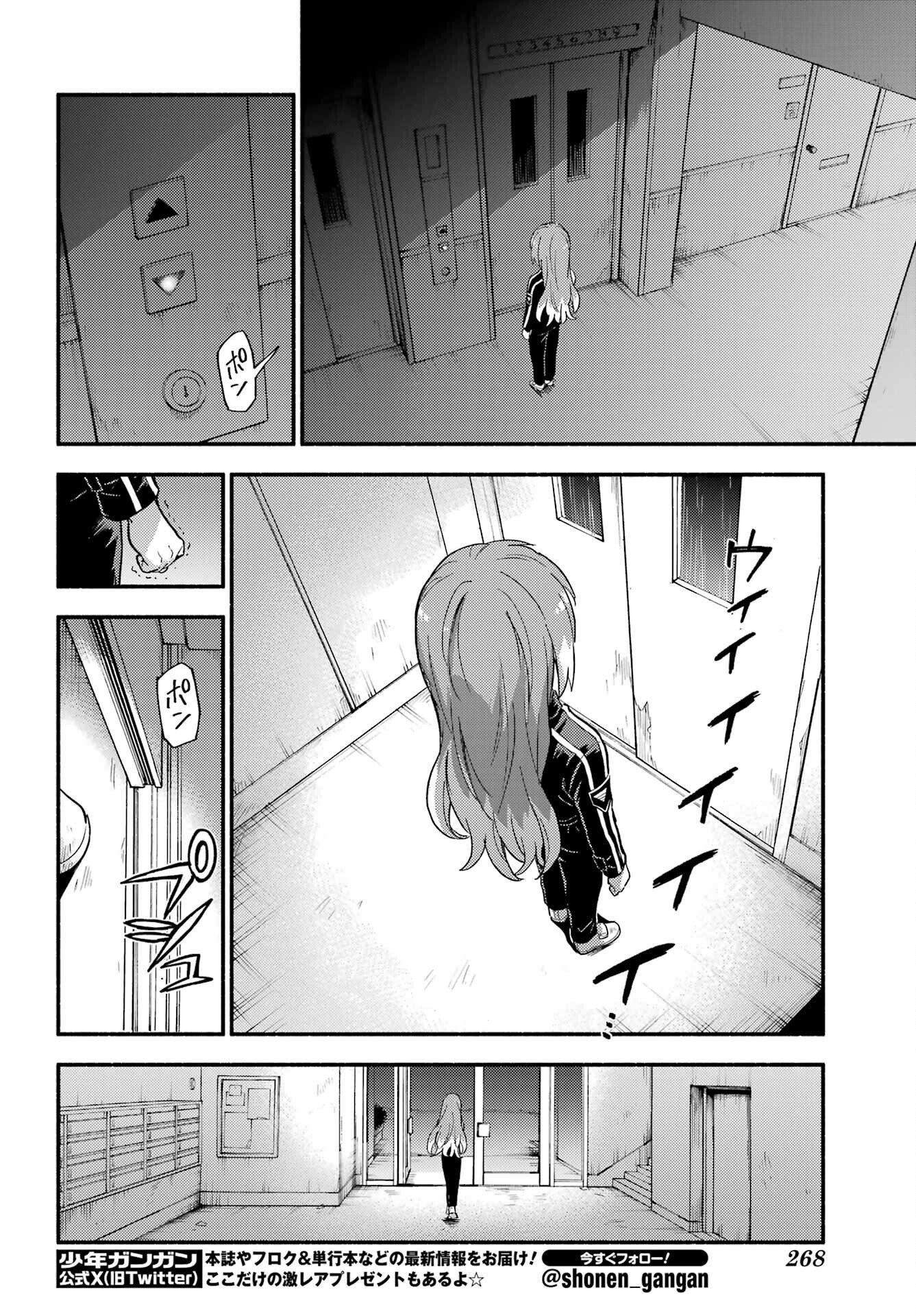 無能なナナ Chap 114 - Next Chap 115