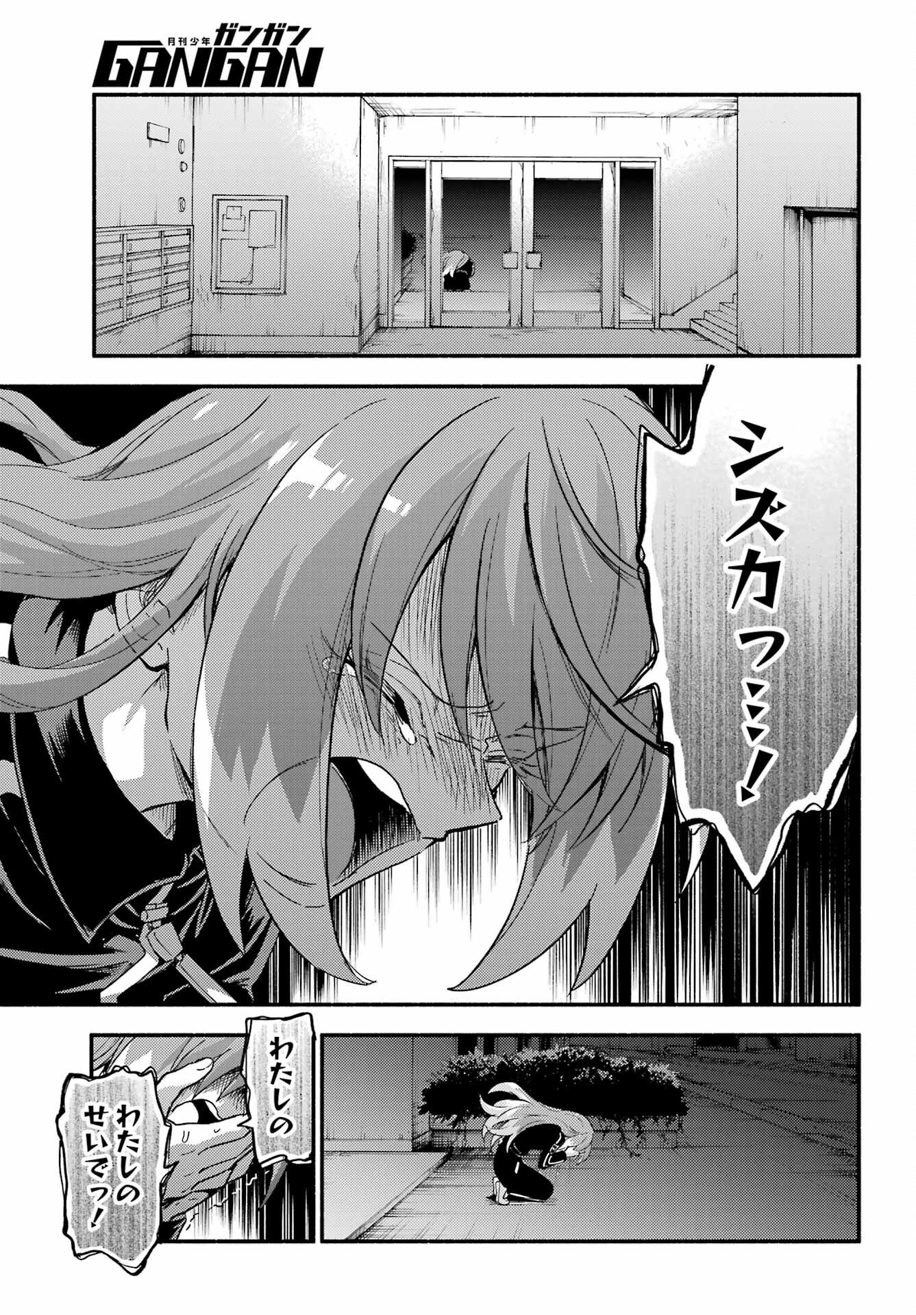 無能なナナ Chap 114 - Next Chap 115