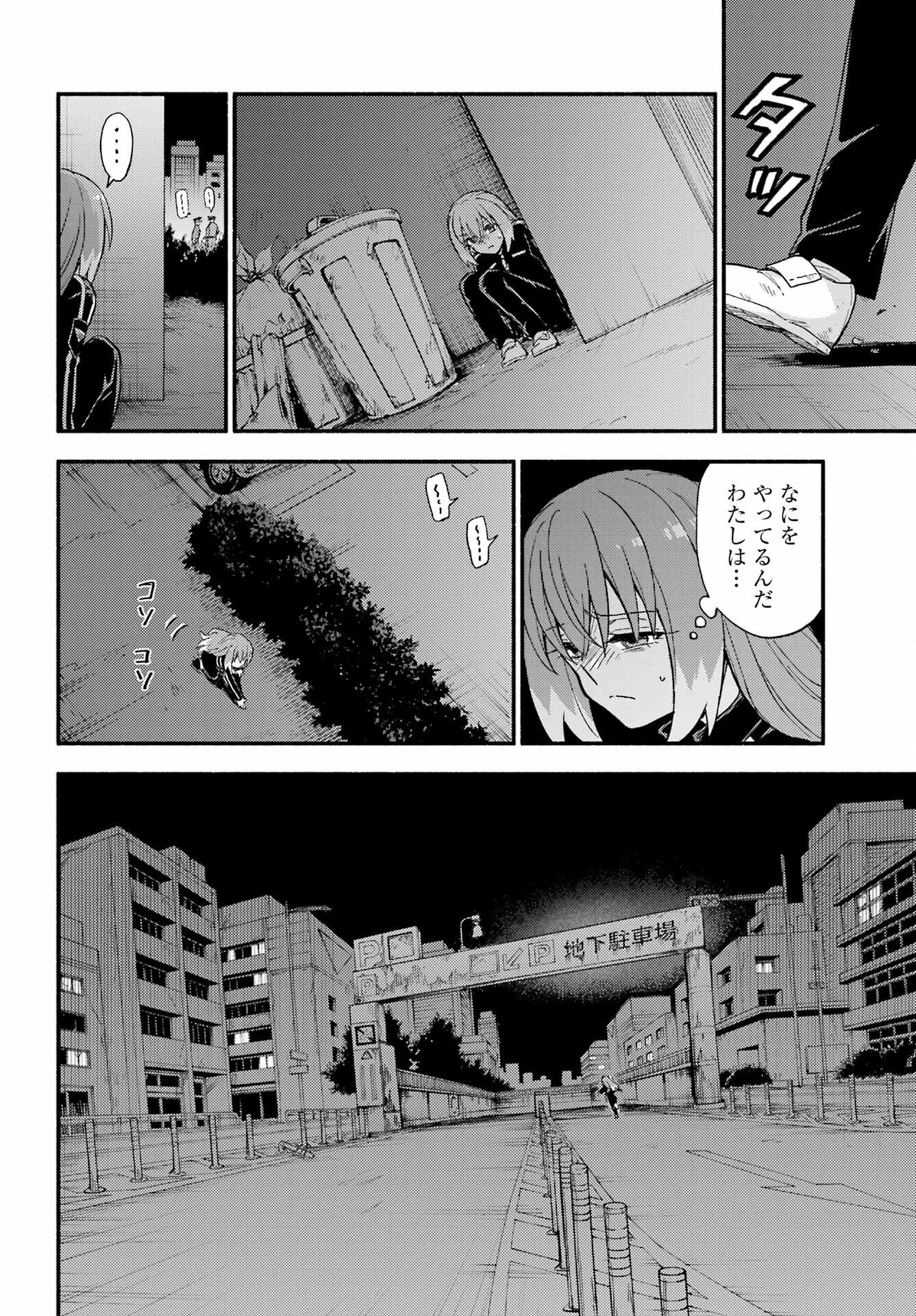 無能なナナ Chap 114 - Next Chap 115