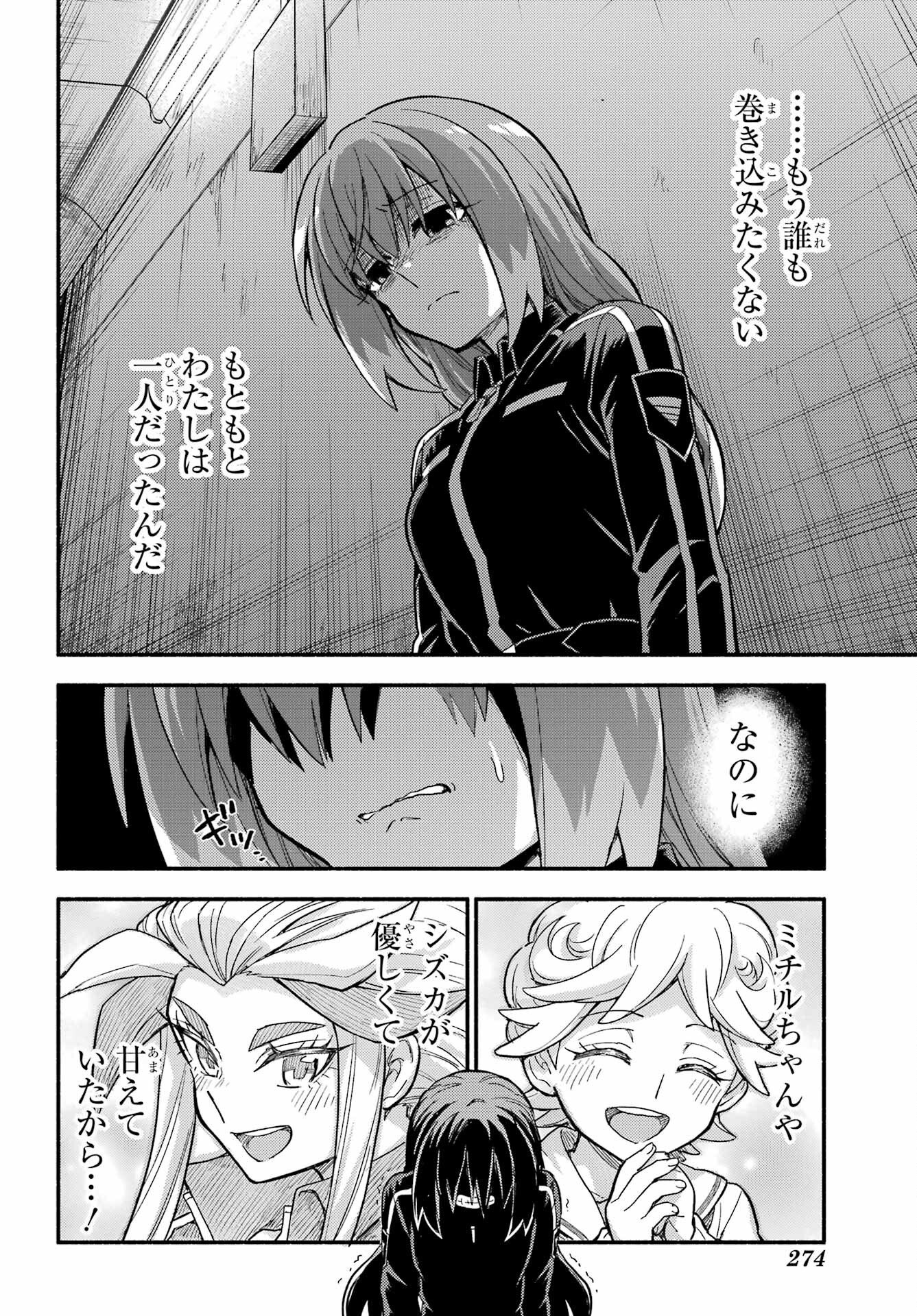 無能なナナ Chap 114 - Next Chap 115