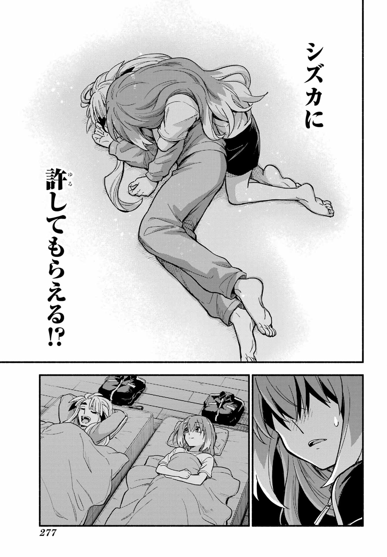 無能なナナ Chap 114 - Next Chap 115