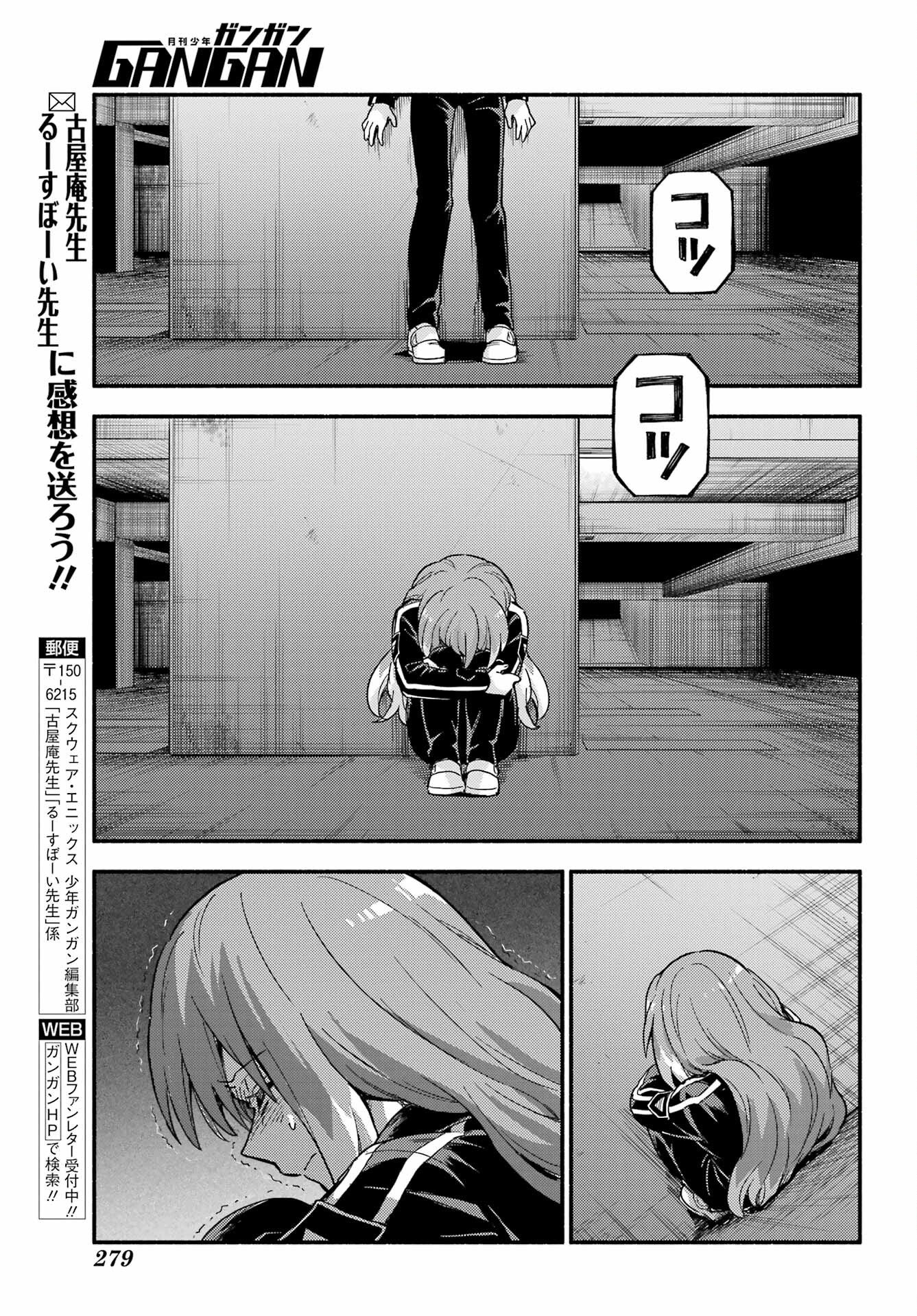 無能なナナ Chap 114 - Next Chap 115