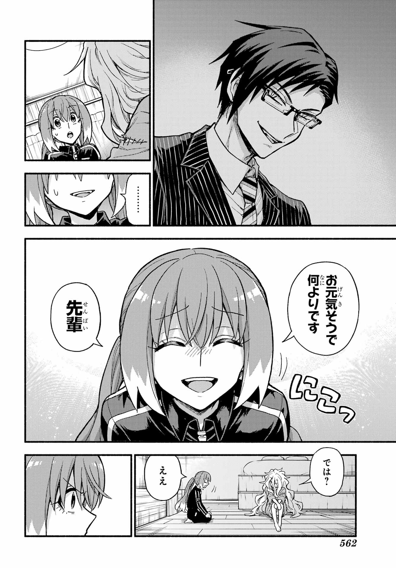 無能なナナ Chap 115 - Next Chap 116