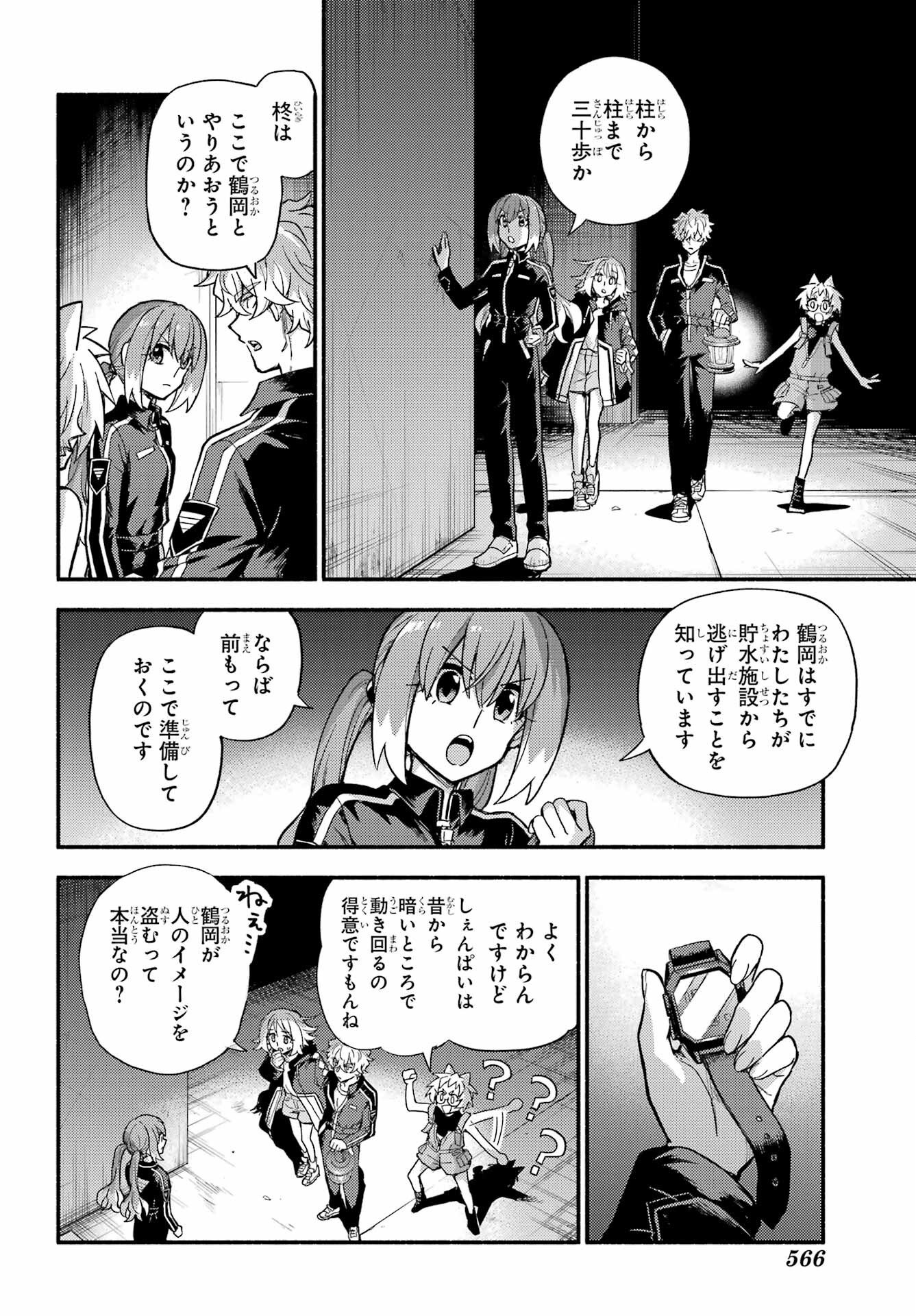 無能なナナ Chap 115 - Next Chap 116
