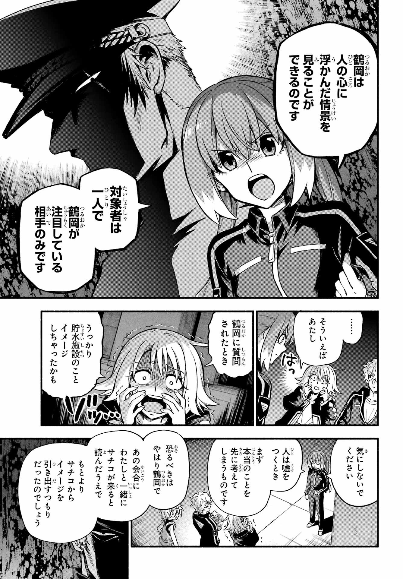 無能なナナ Chap 115 - Next Chap 116