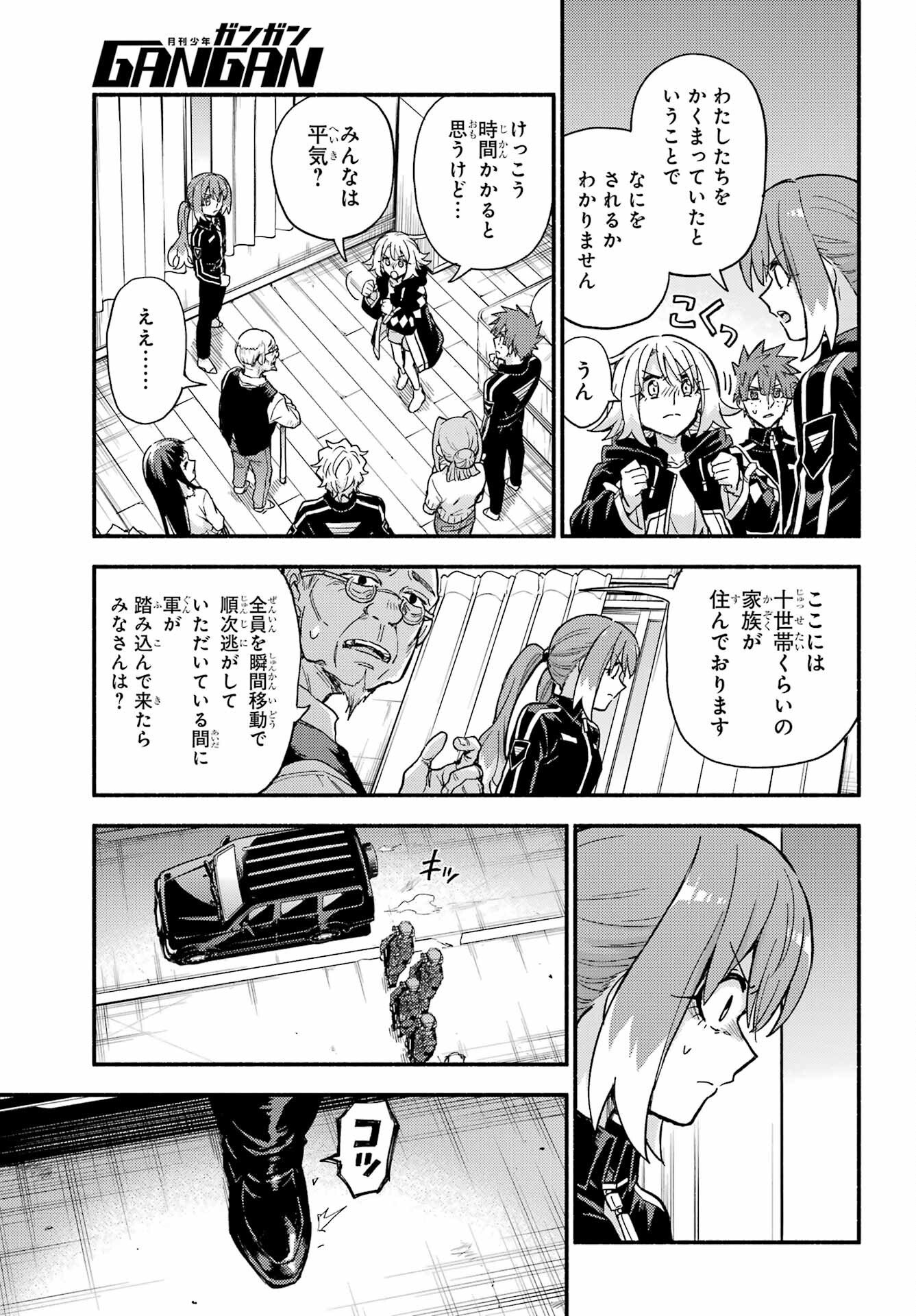 無能なナナ Chap 115 - Next Chap 116