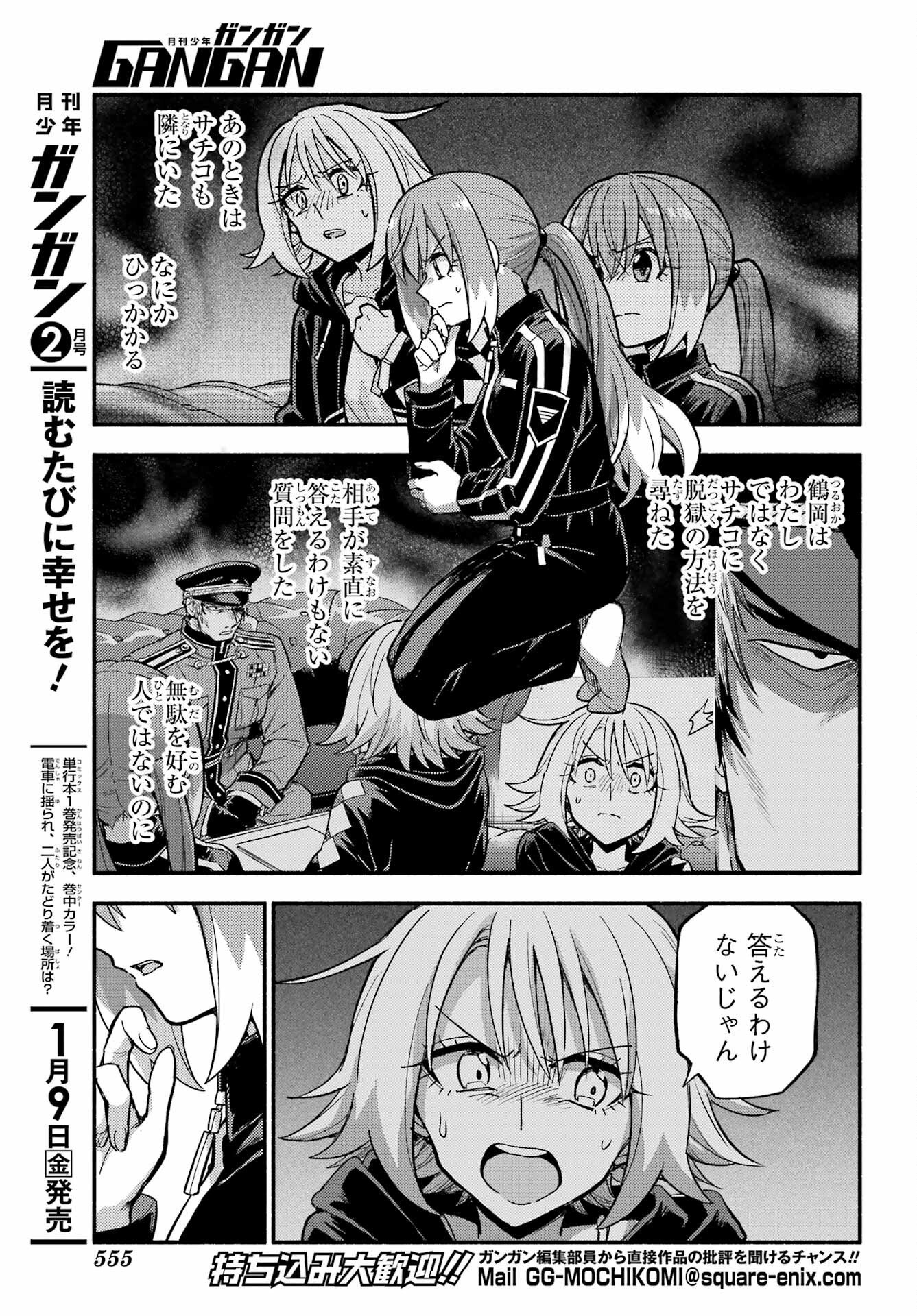 無能なナナ Chap 115 - Next Chap 116