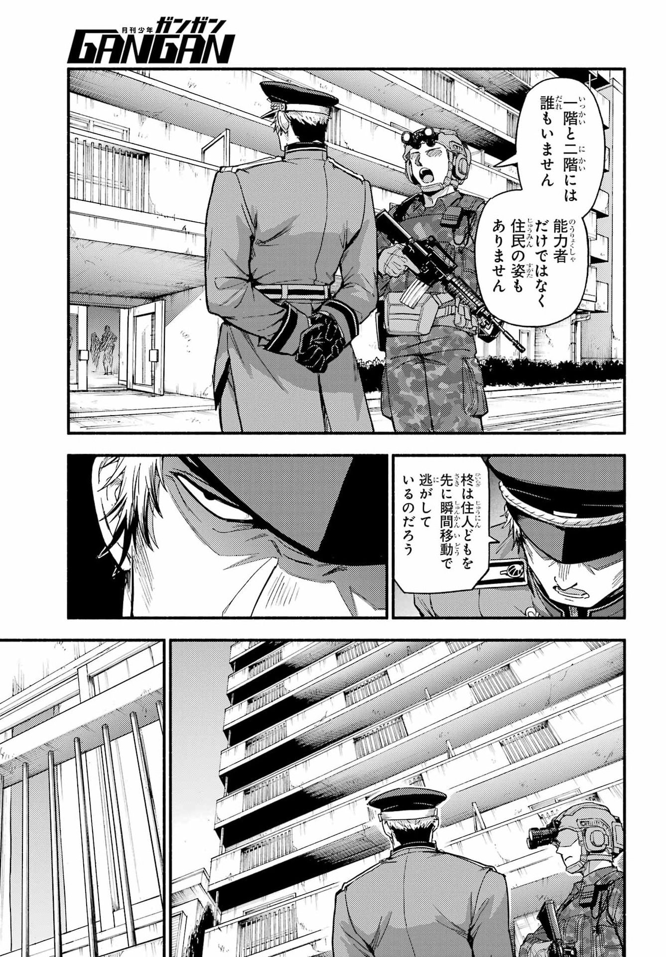 無能なナナ Chap 116 - Next Chap 117