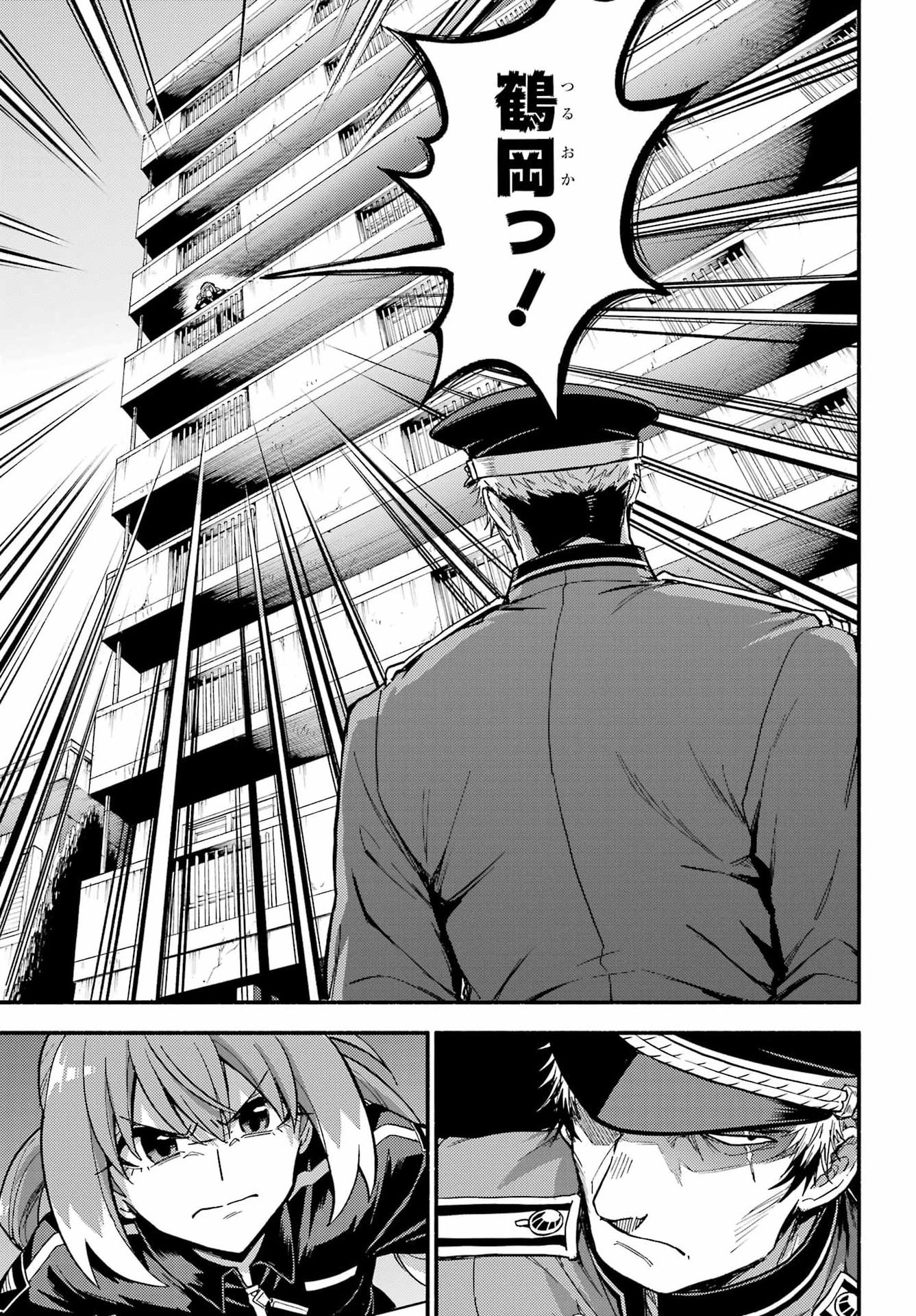 無能なナナ Chap 116 - Next Chap 117