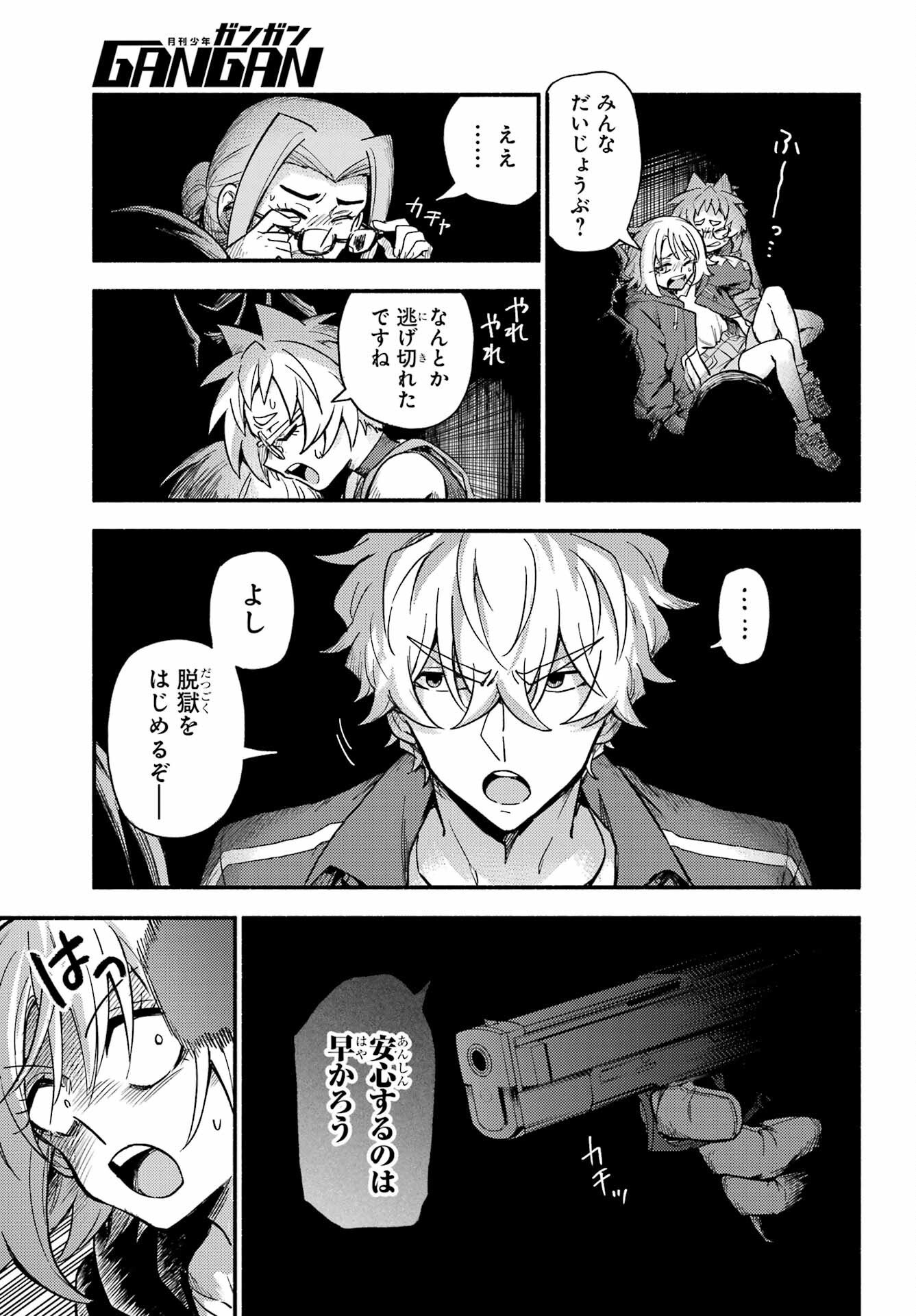 無能なナナ Chap 117 - Next Chap 118