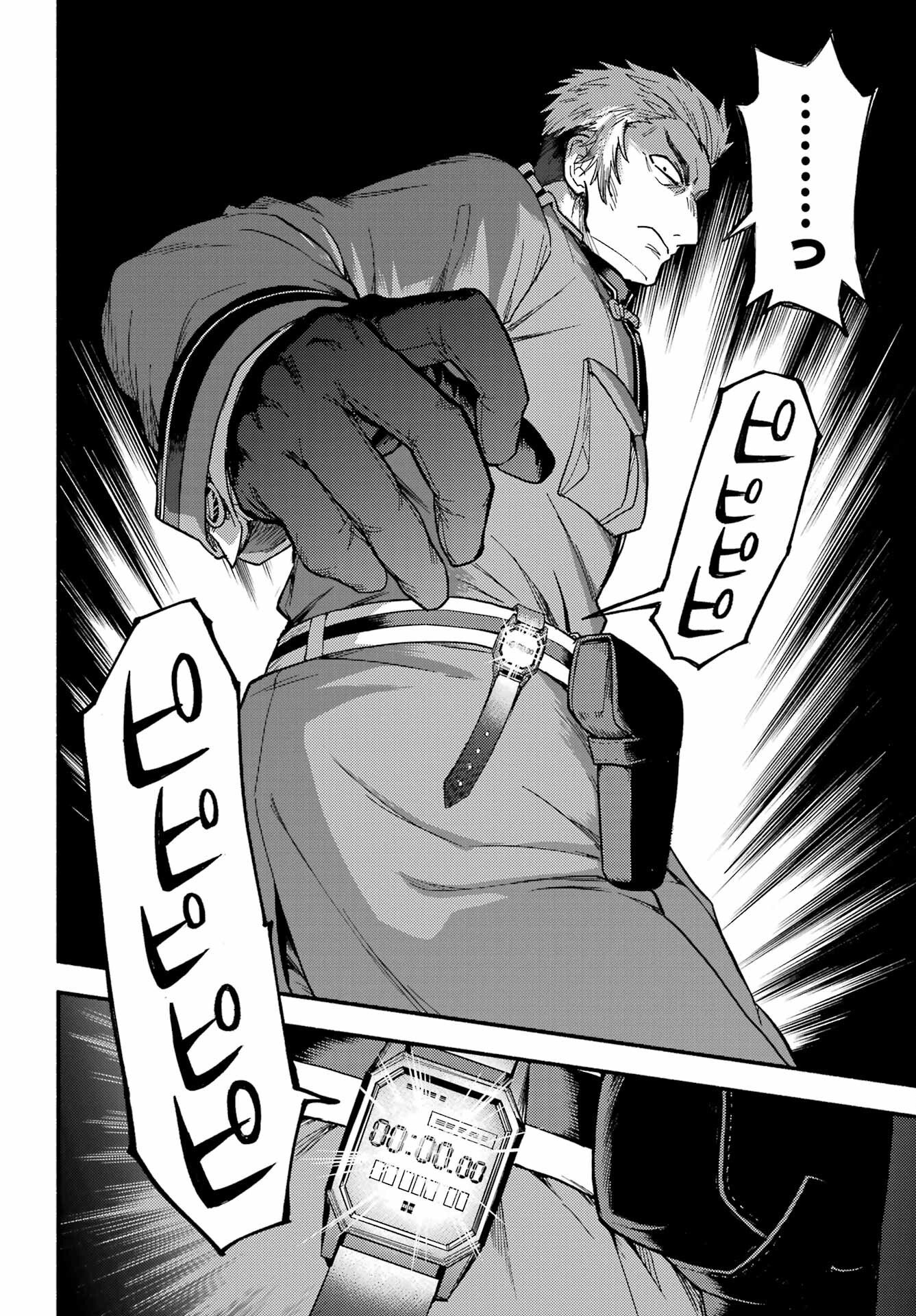 無能なナナ Chap 117 - Next Chap 118
