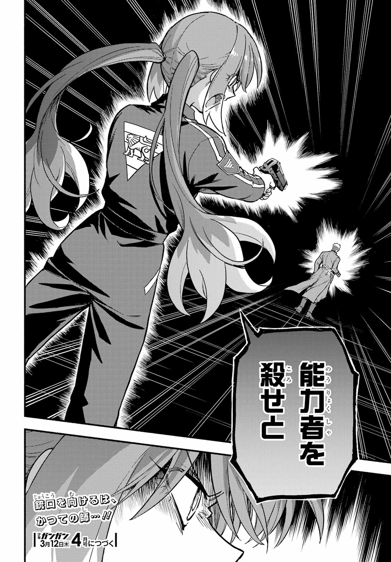 無能なナナ Chap 117 - Next Chap 118