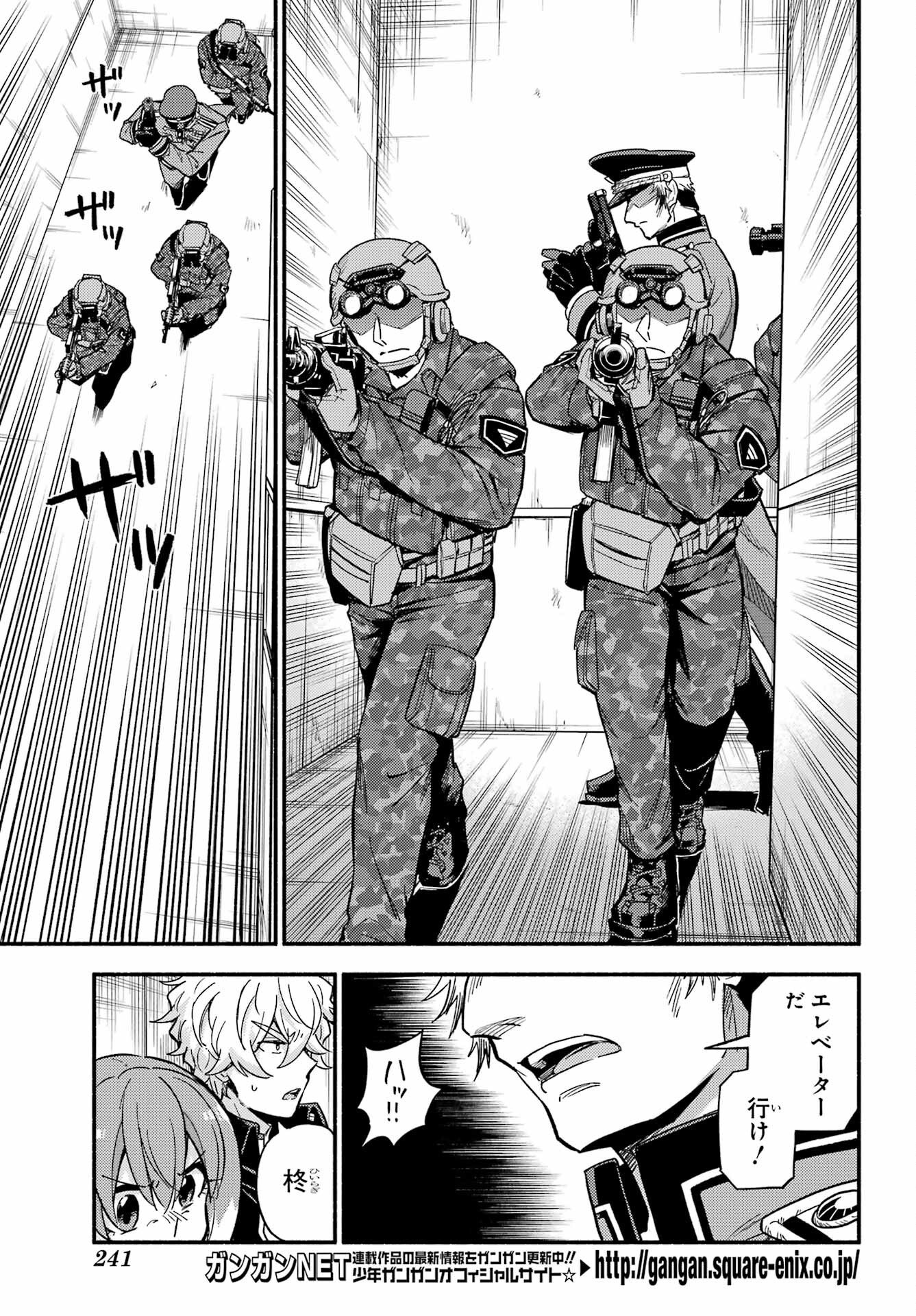 無能なナナ Chap 117 - Next Chap 118