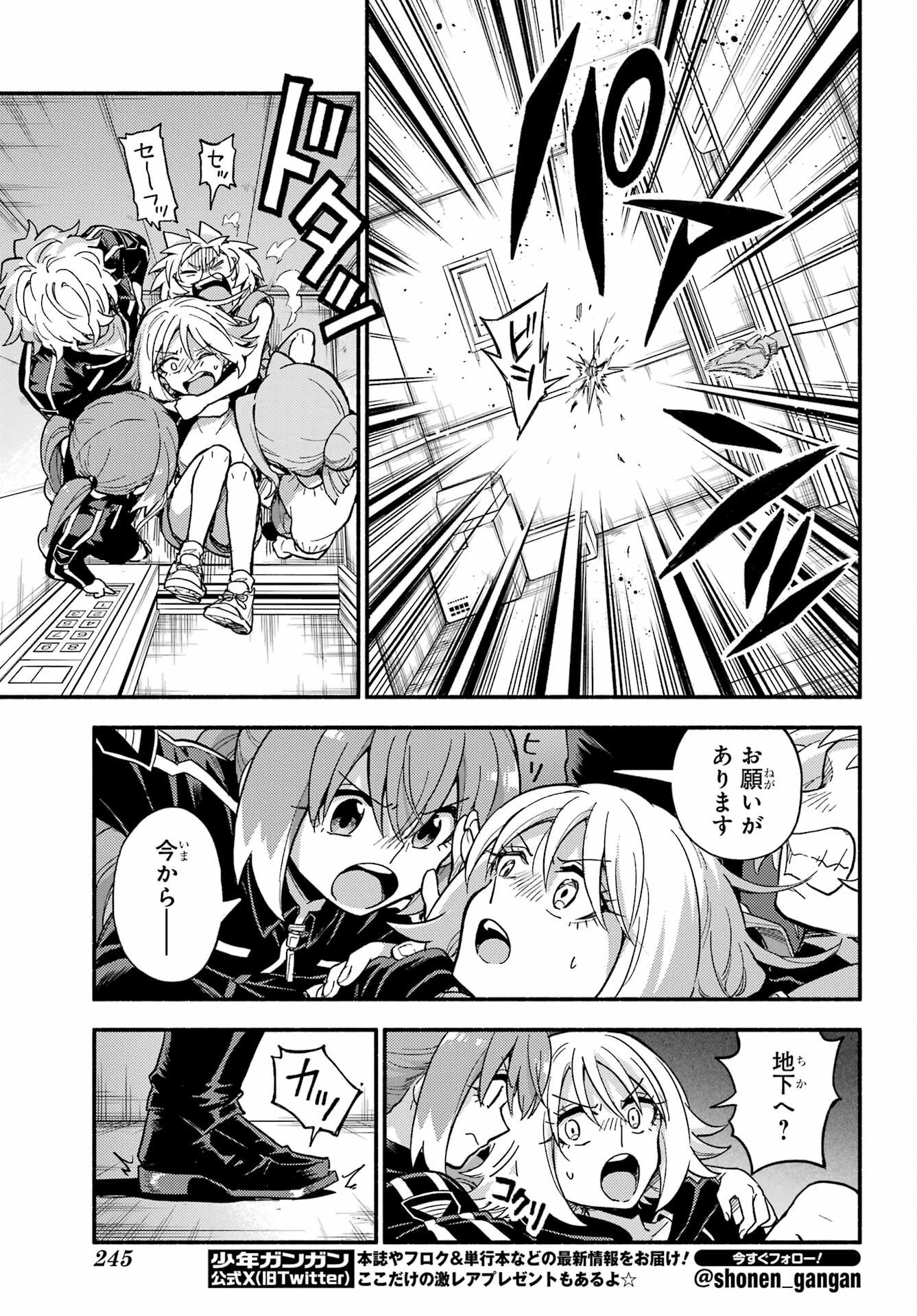 無能なナナ Chap 117 - Next Chap 118