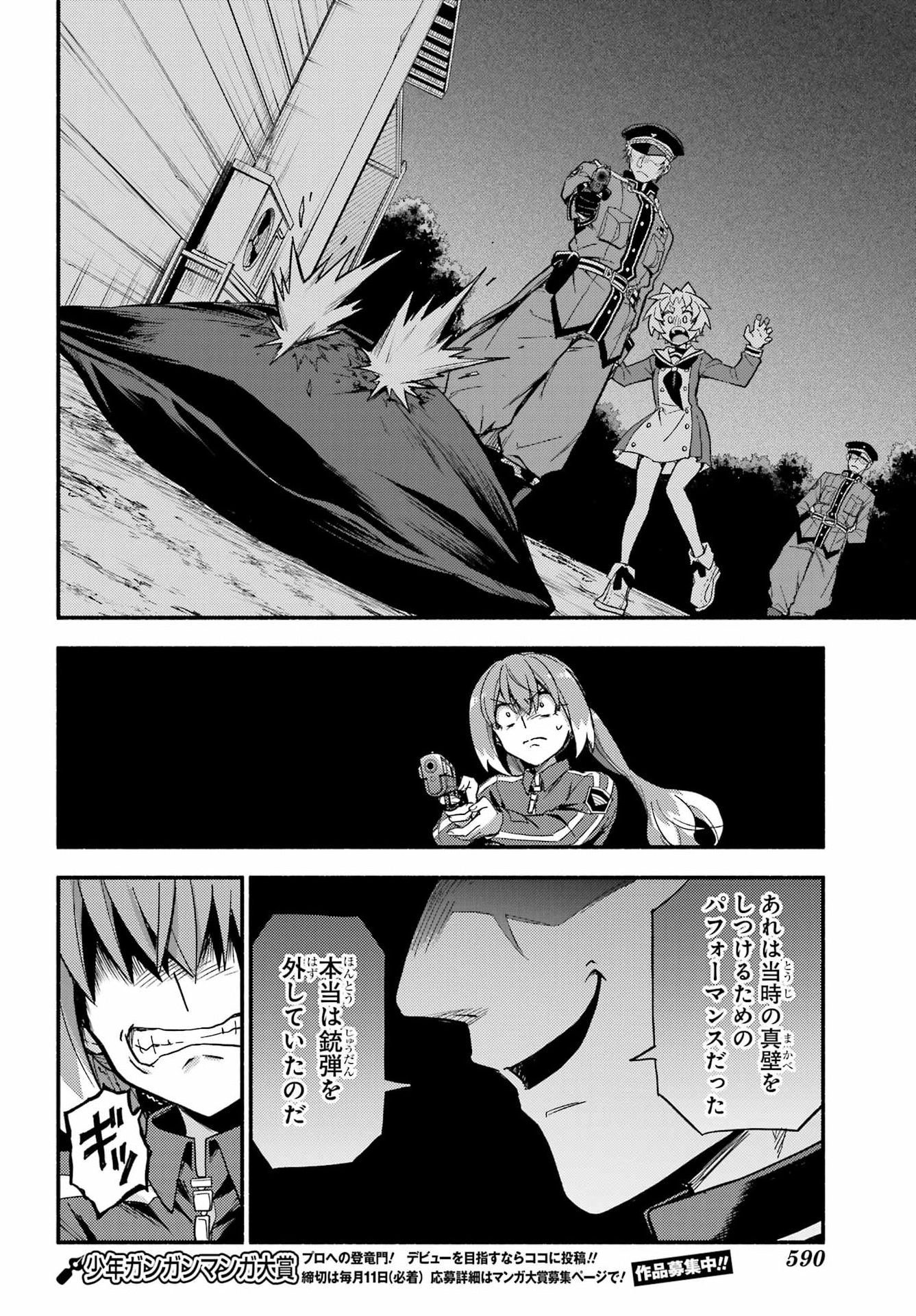 無能なナナ Chap 118 - Next Chap 119