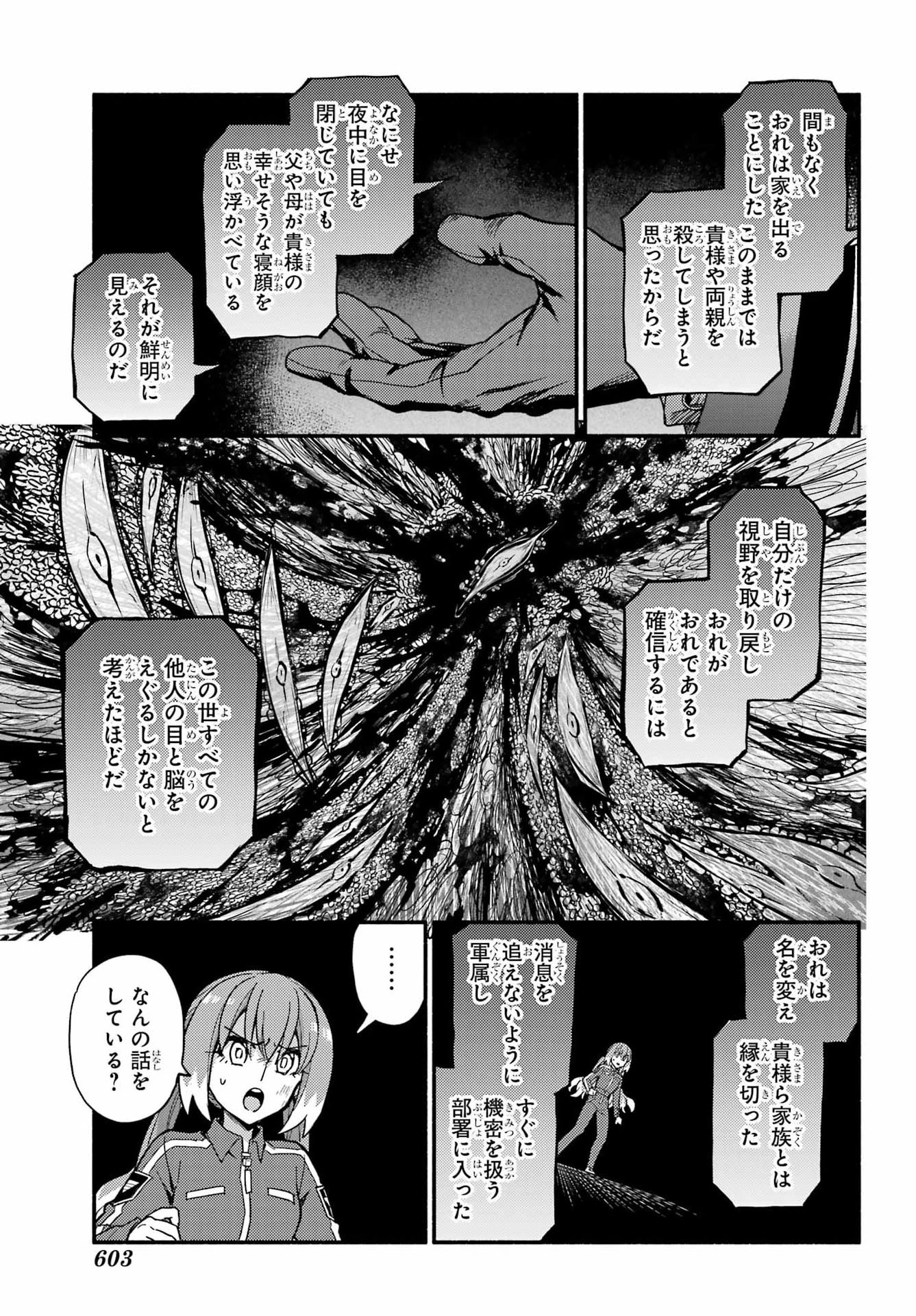 無能なナナ Chap 118 - Next Chap 119