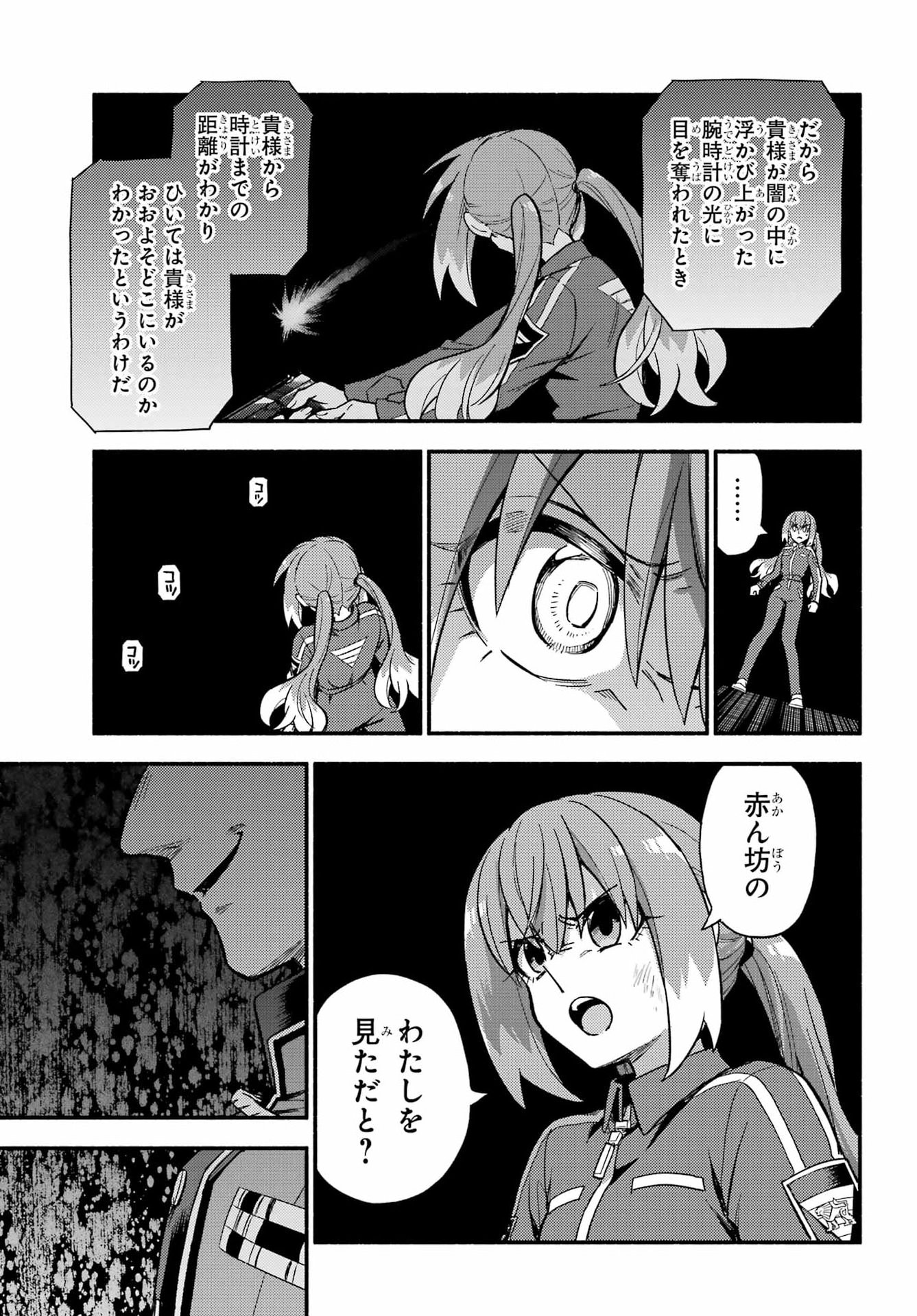 無能なナナ Chap 118 - Next Chap 119