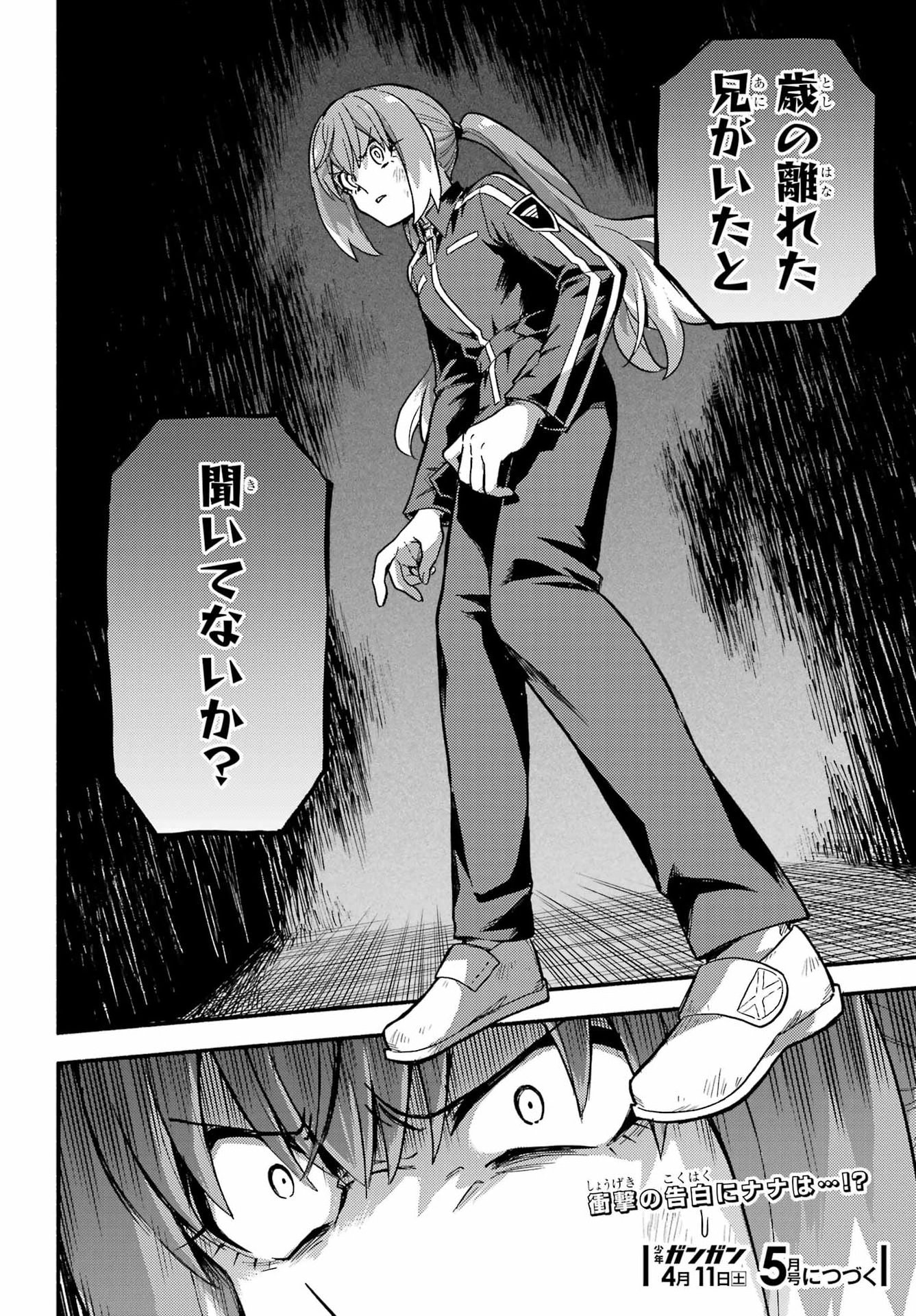 無能なナナ Chap 118 - Next Chap 119