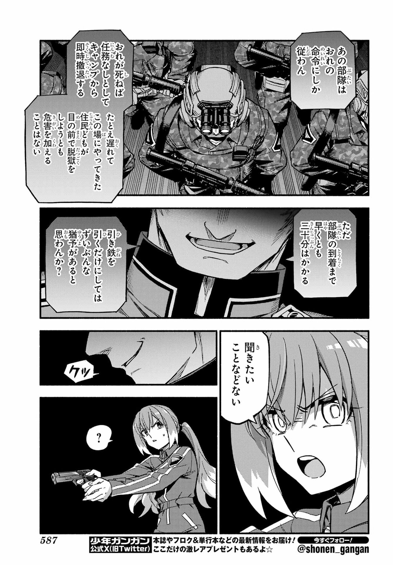 無能なナナ Chap 118 - Next Chap 119
