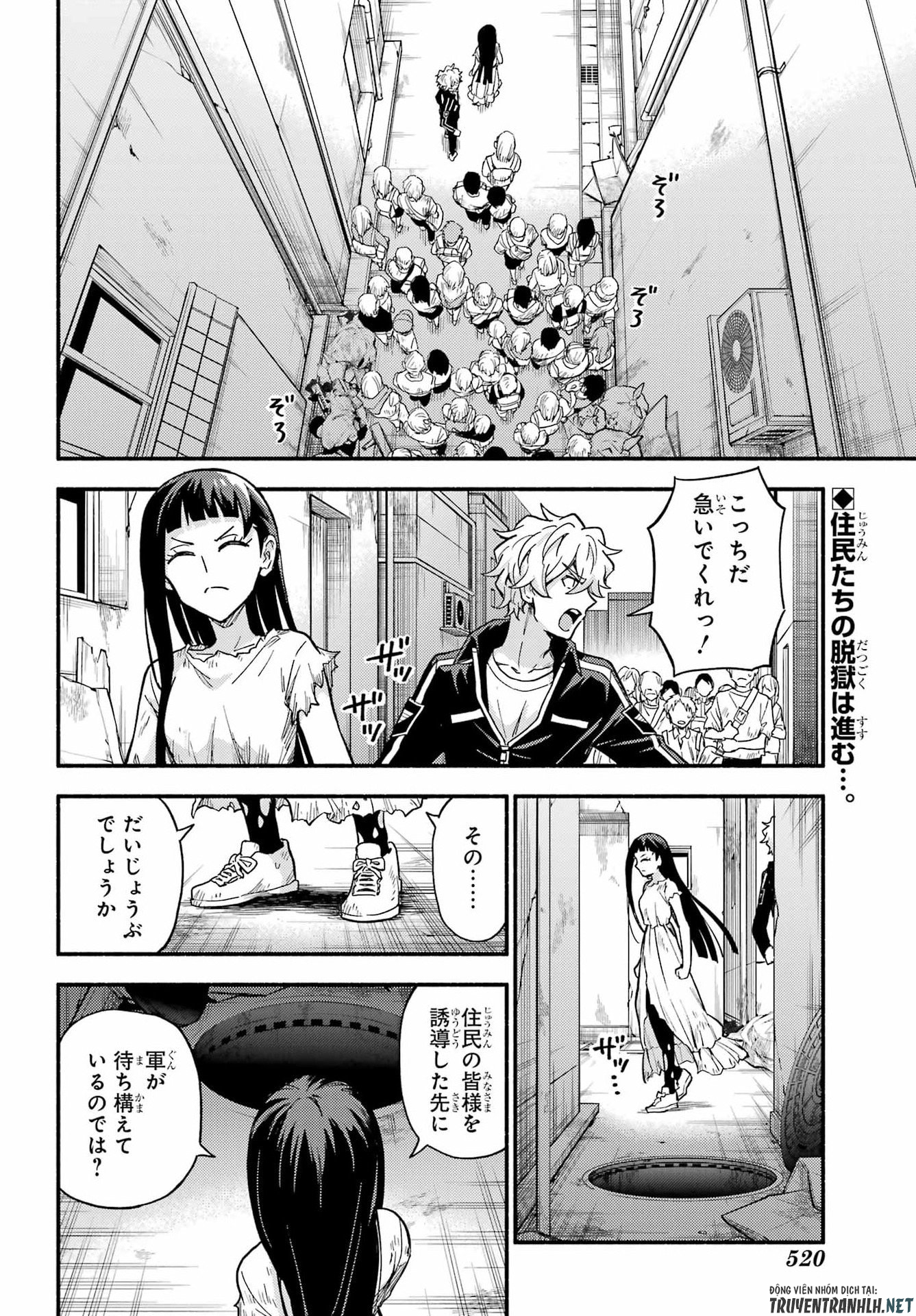 無能なナナ Chap 119 - Next Chap 120