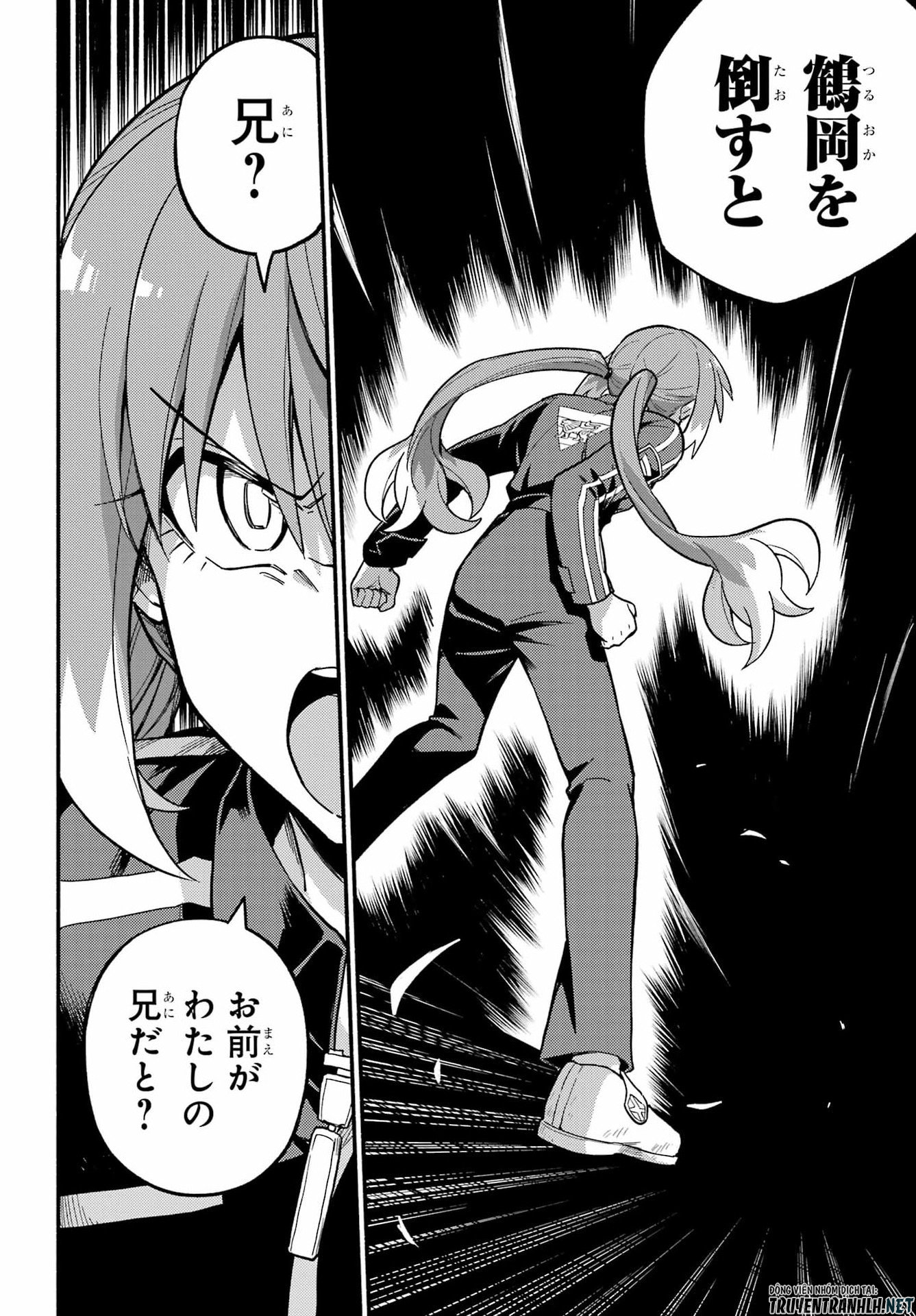 無能なナナ Chap 119 - Next Chap 120