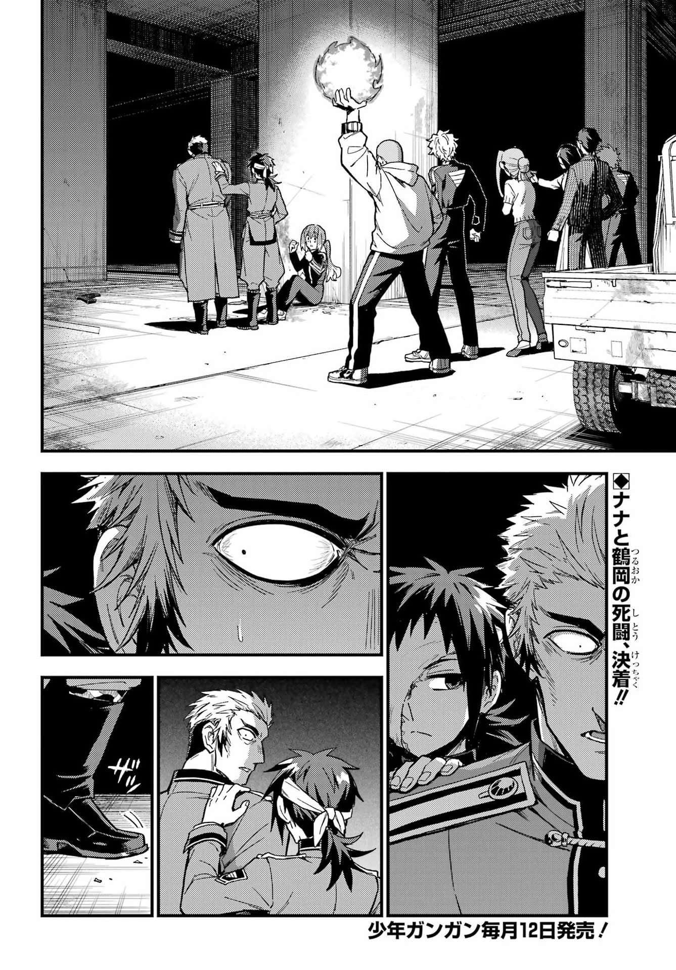 無能なナナ Chap 121 - Next Chap 122