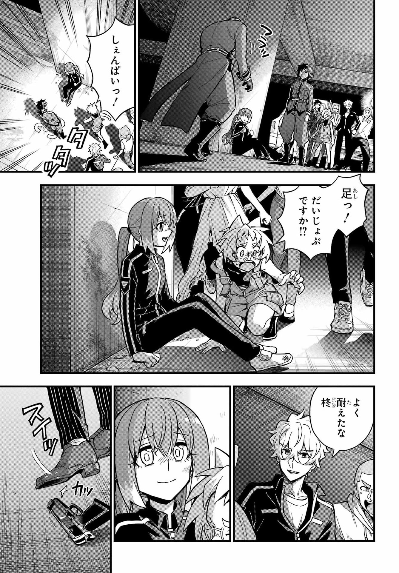 無能なナナ Chap 121 - Next Chap 122