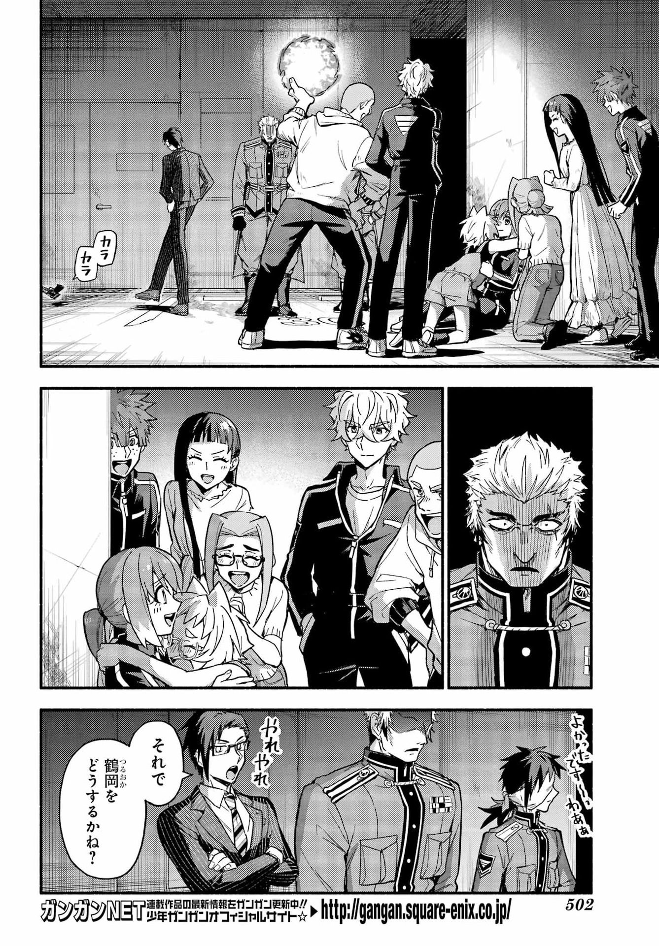無能なナナ Chap 121 - Next Chap 122