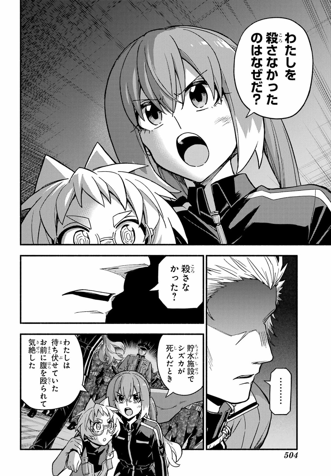 無能なナナ Chap 121 - Next Chap 122
