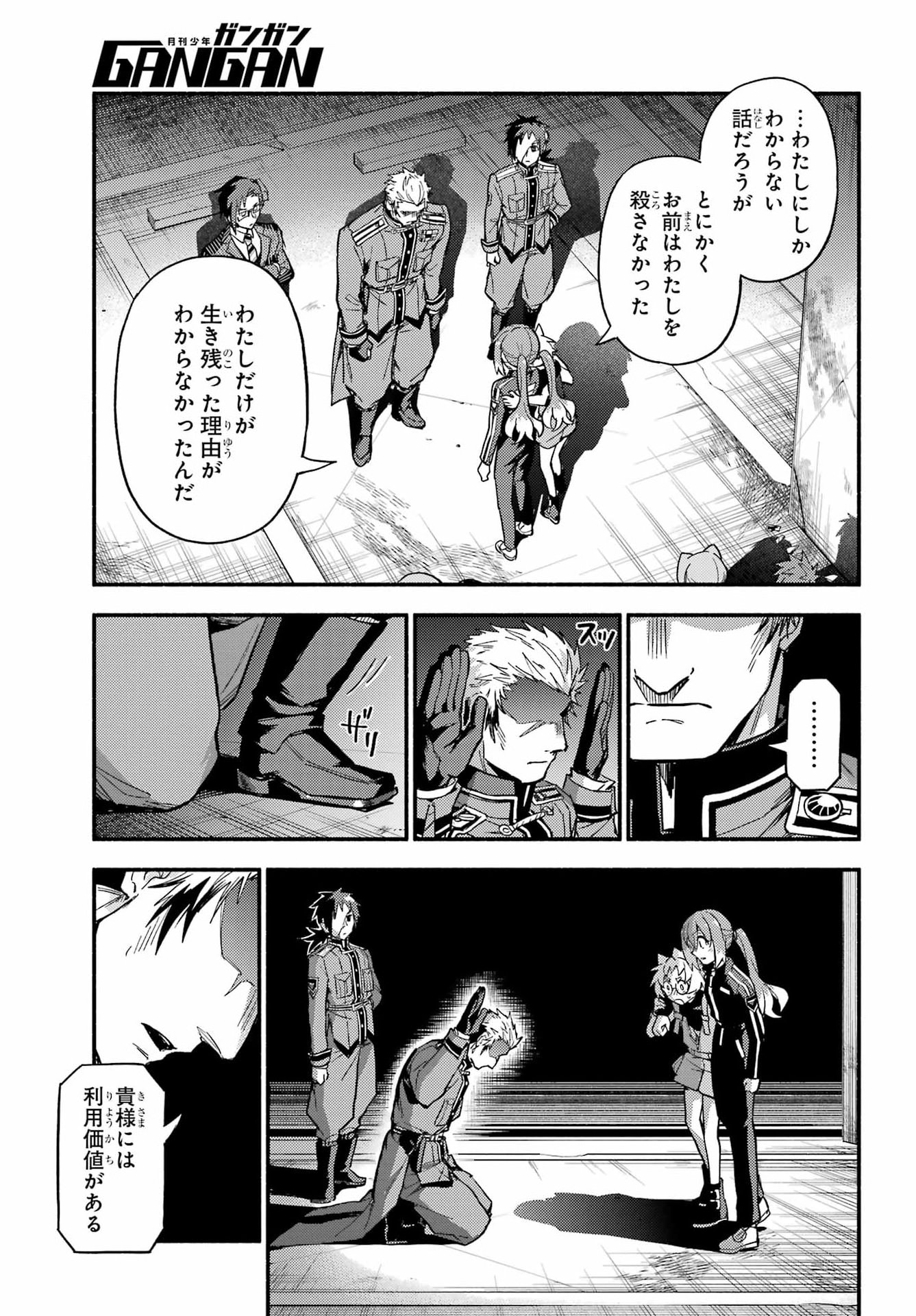 無能なナナ Chap 121 - Next Chap 122