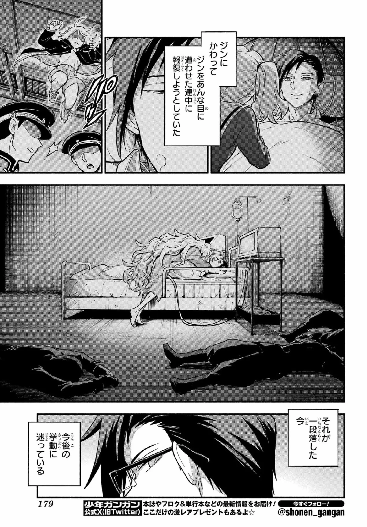 無能なナナ Chap 122 - Next Chap 123