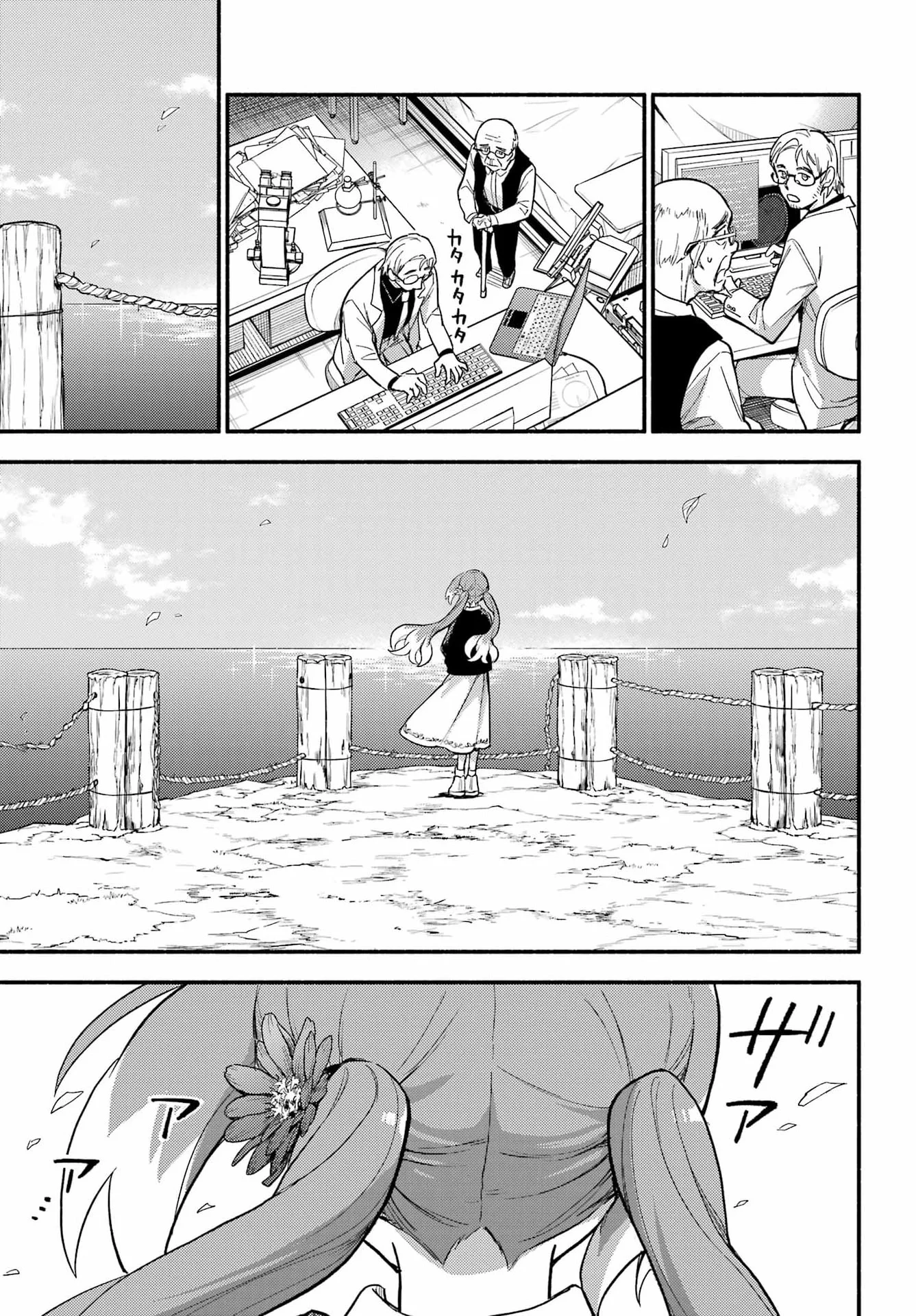 無能なナナ Chap 122 - Next Chap 123
