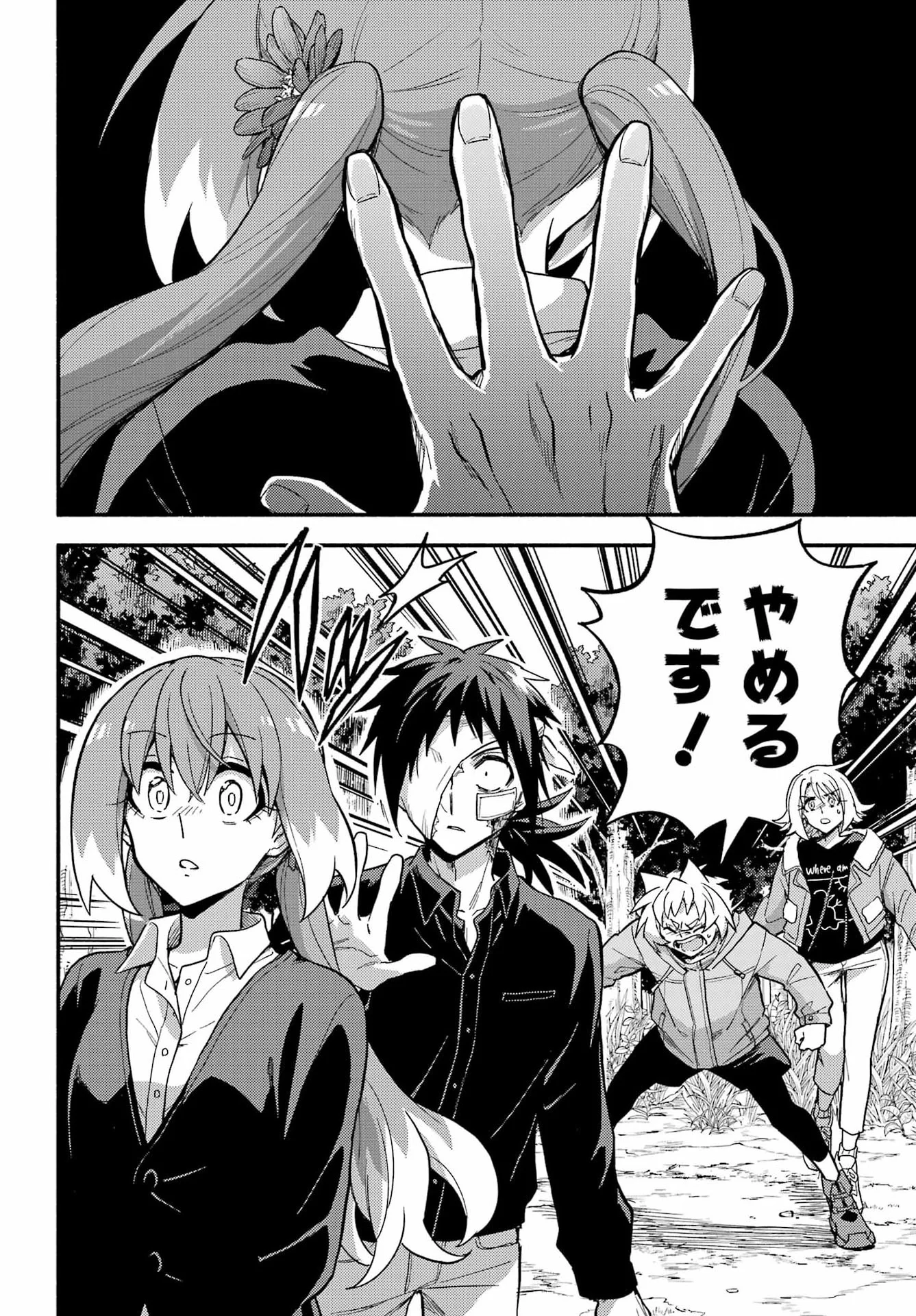 無能なナナ Chap 122 - Next Chap 123