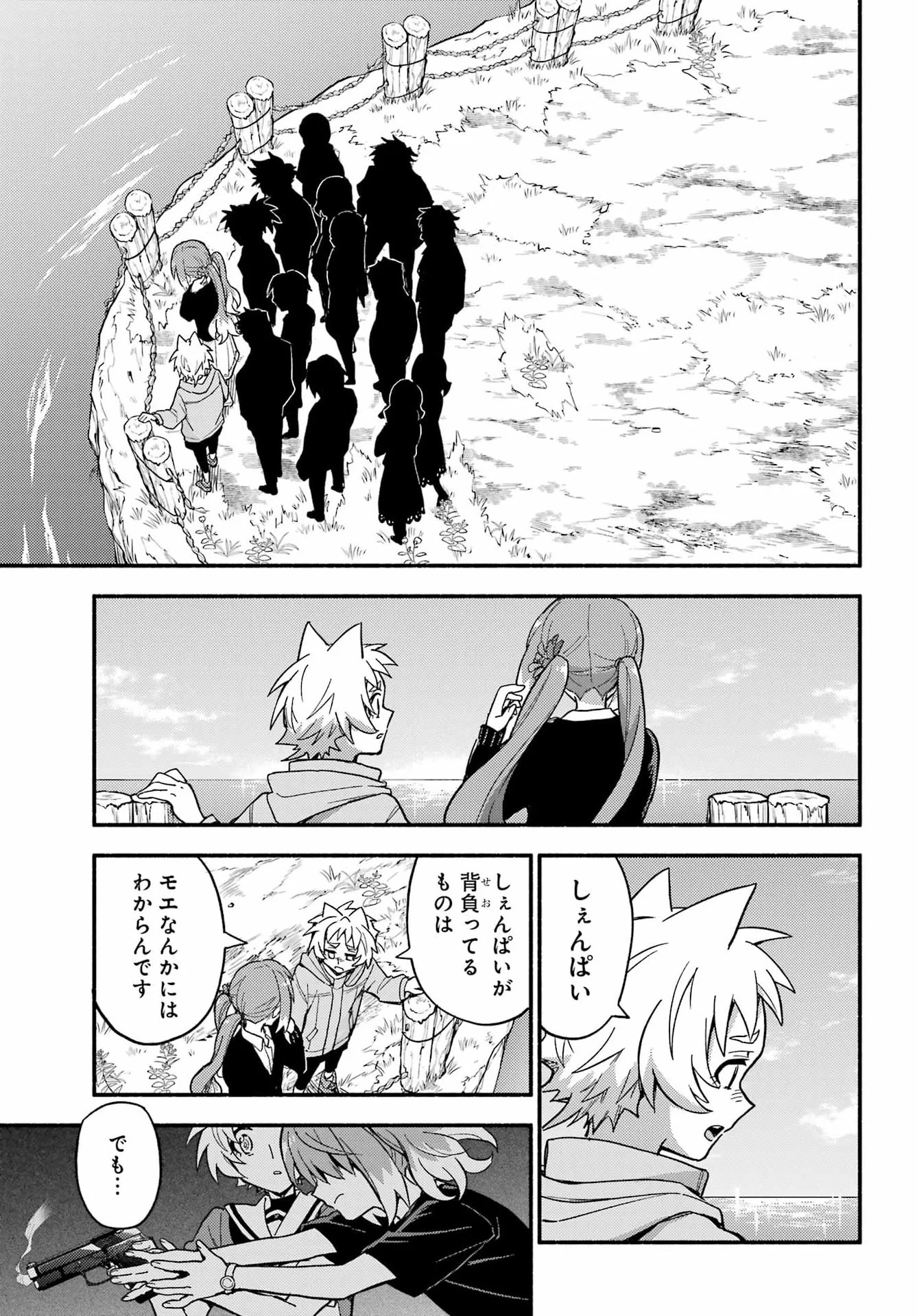 無能なナナ Chap 122 - Next Chap 123