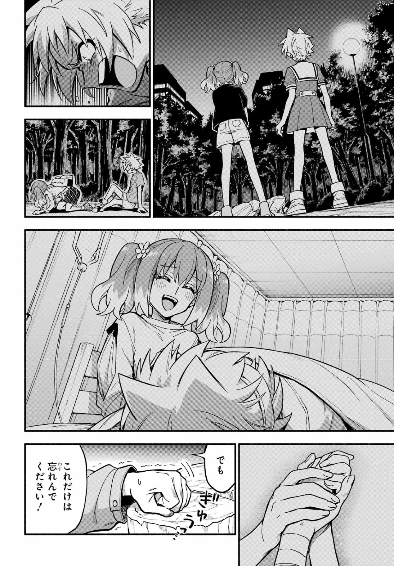 無能なナナ Chap 122 - Next Chap 123
