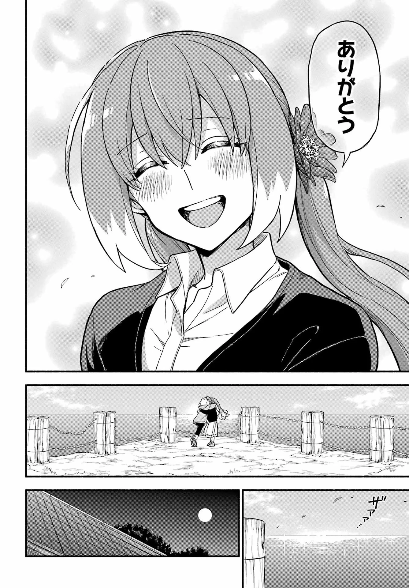 無能なナナ Chap 122 - Next Chap 123
