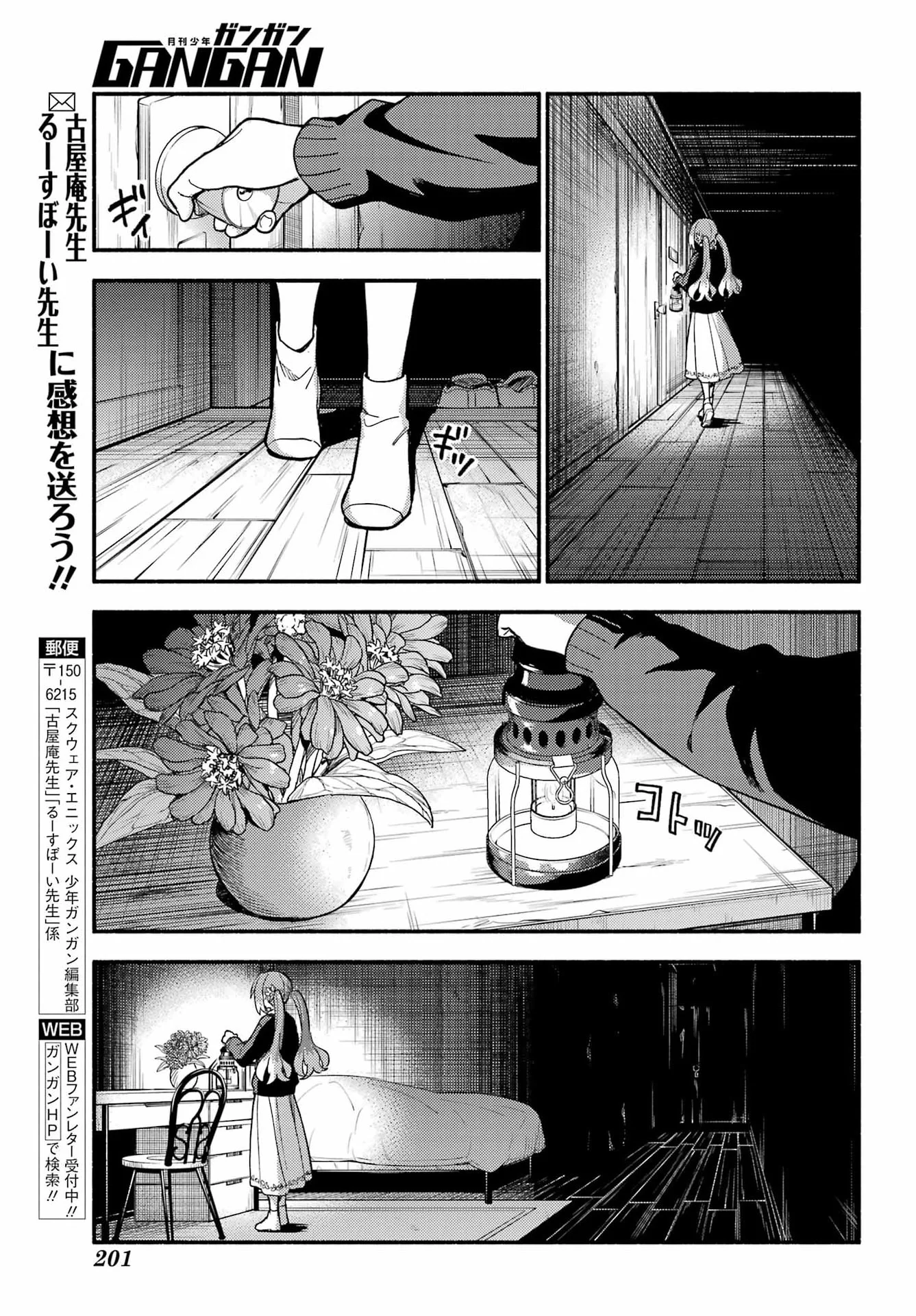 無能なナナ Chap 122 - Next Chap 123