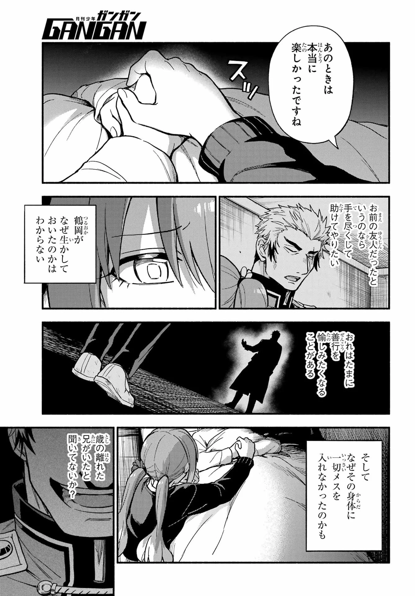 無能なナナ Chap 122 - Next Chap 123