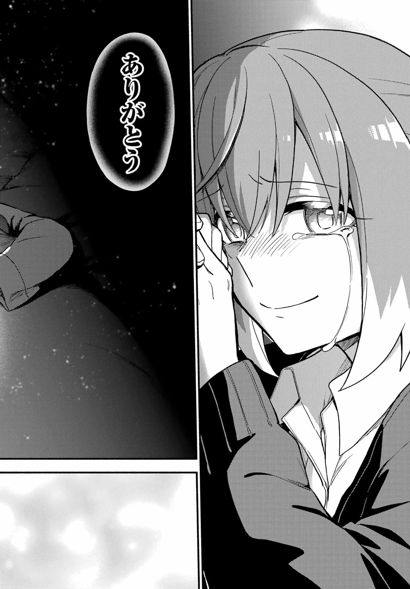 無能なナナ Chap 122 - Next Chap 123