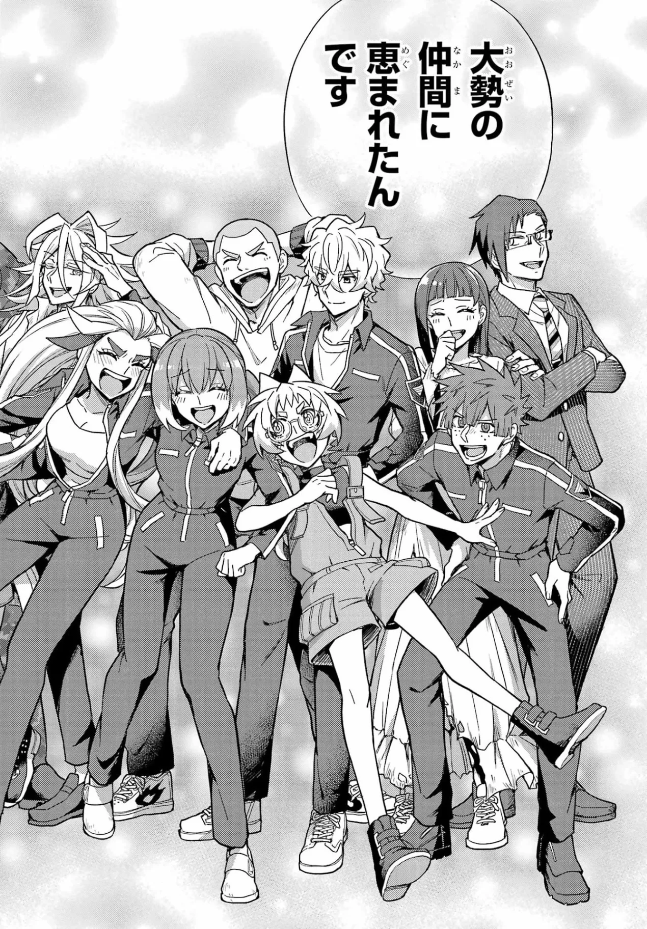 無能なナナ Chap 122 - Next Chap 123