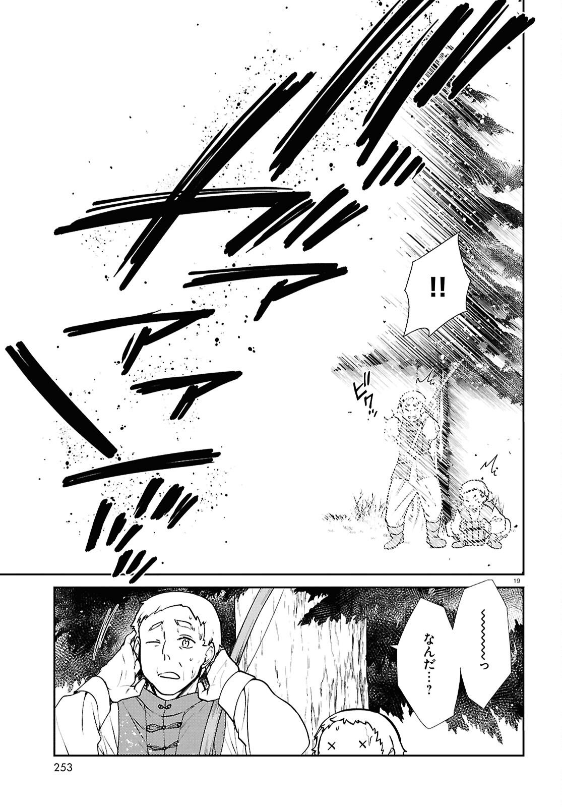 無職転生 異世界行ったら本気だす Chap 119 - Next Chap 120
