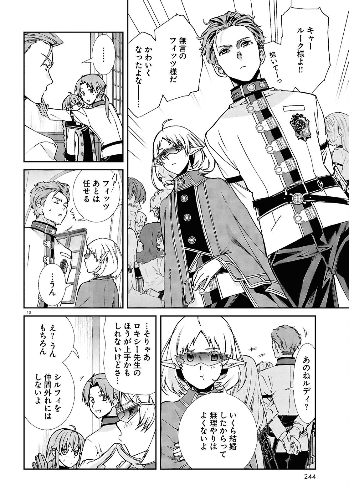 無職転生 異世界行ったら本気だす Chap 119 - Next Chap 120