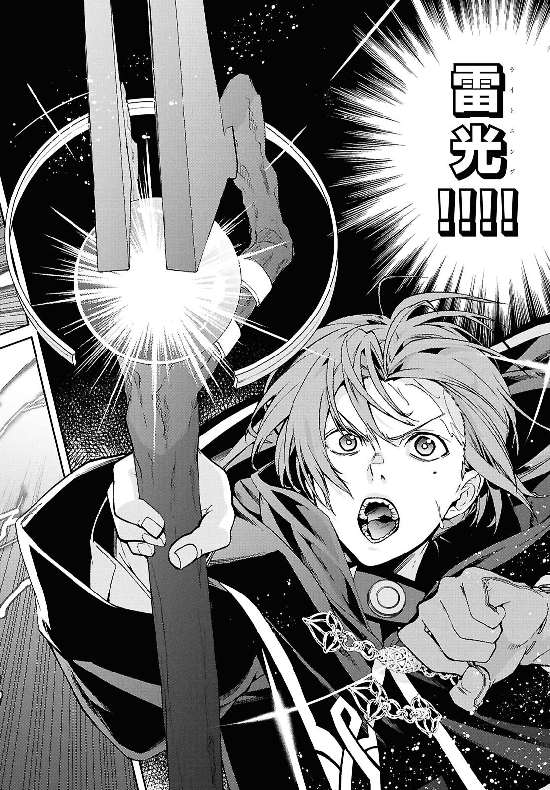 無職転生 異世界行ったら本気だす Chap 119 - Next Chap 120