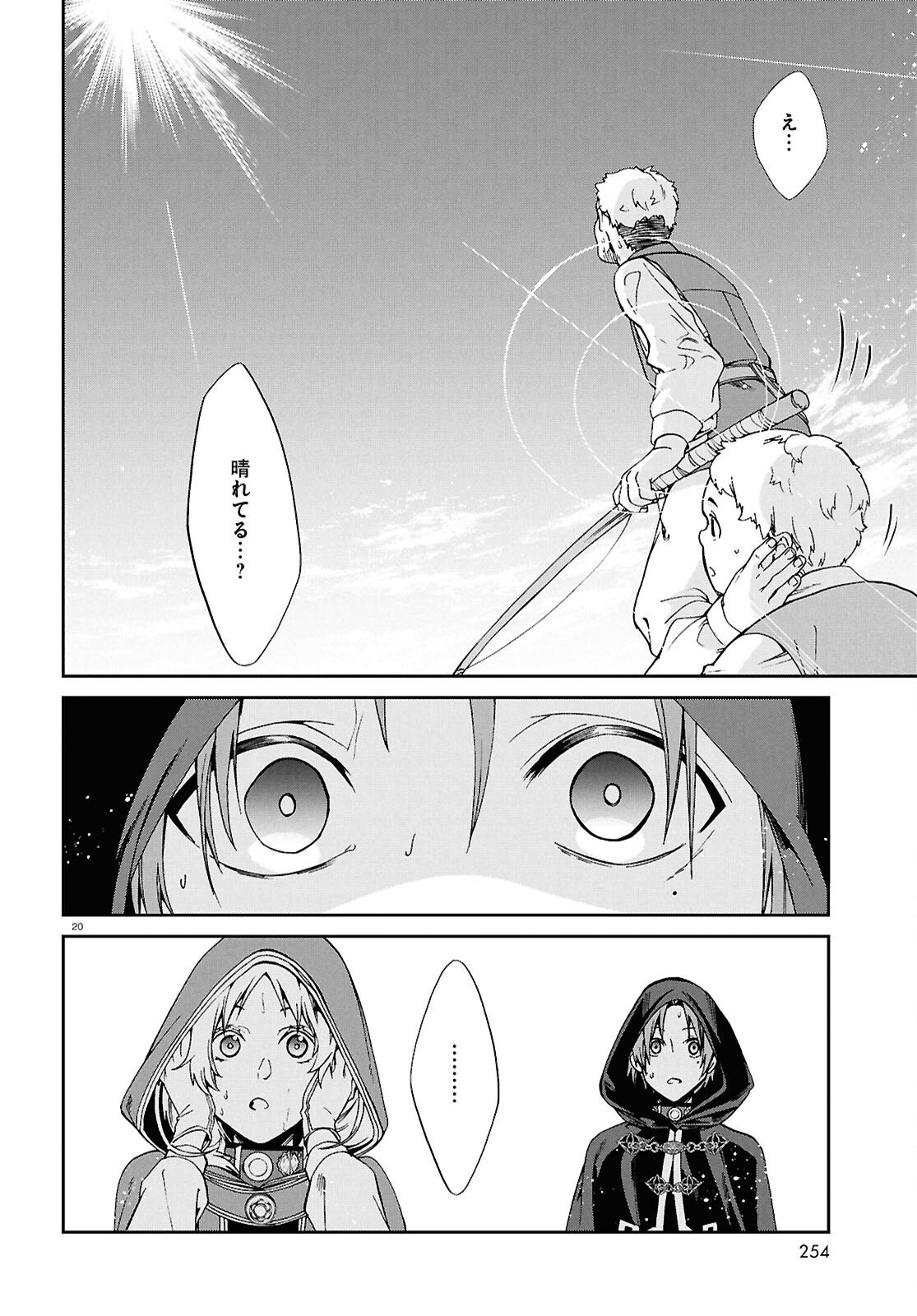無職転生 異世界行ったら本気だす Chap 119 - Next Chap 120