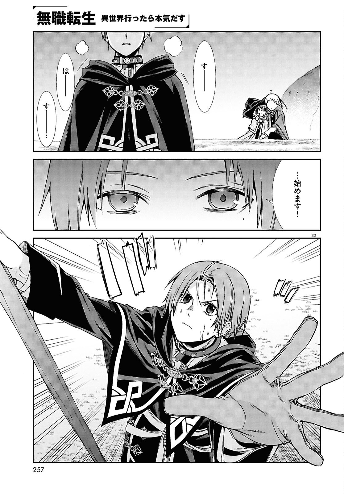 無職転生 異世界行ったら本気だす Chap 119 - Next Chap 120
