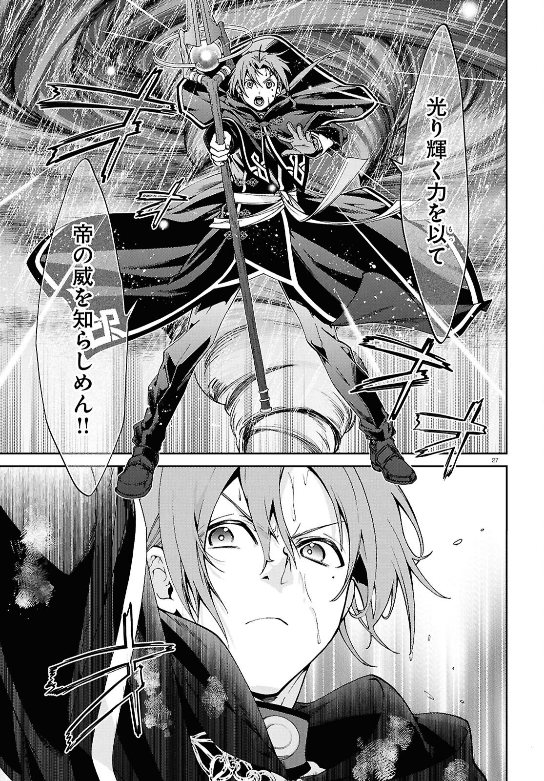 無職転生 異世界行ったら本気だす Chap 119 - Next Chap 120