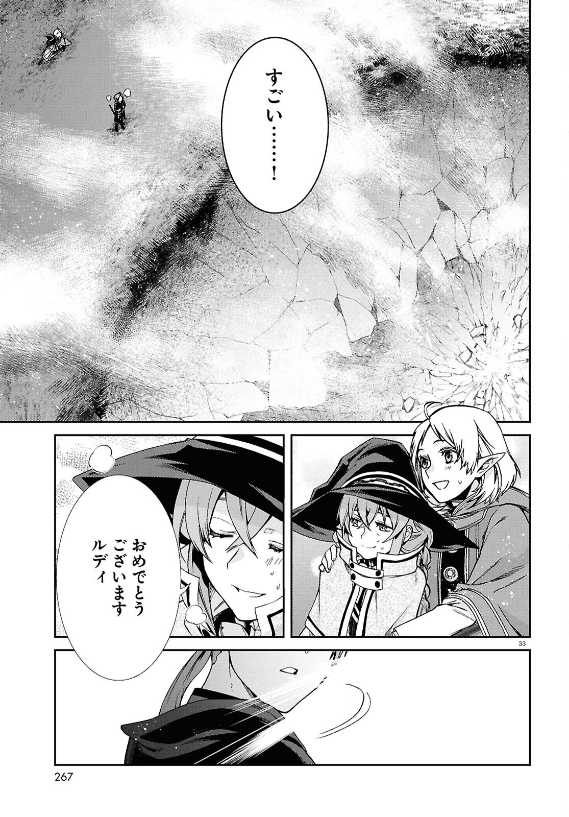 無職転生 異世界行ったら本気だす Chap 119 - Next Chap 120