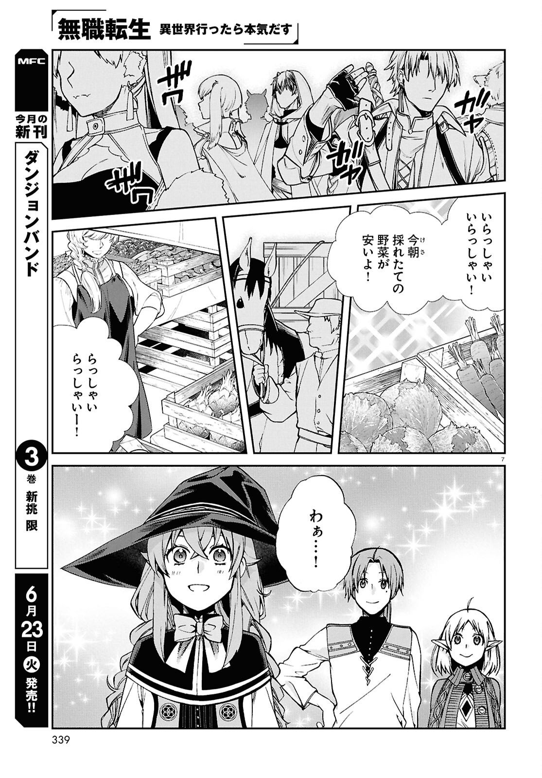 無職転生 異世界行ったら本気だす Chap 120 - Next Chap 121