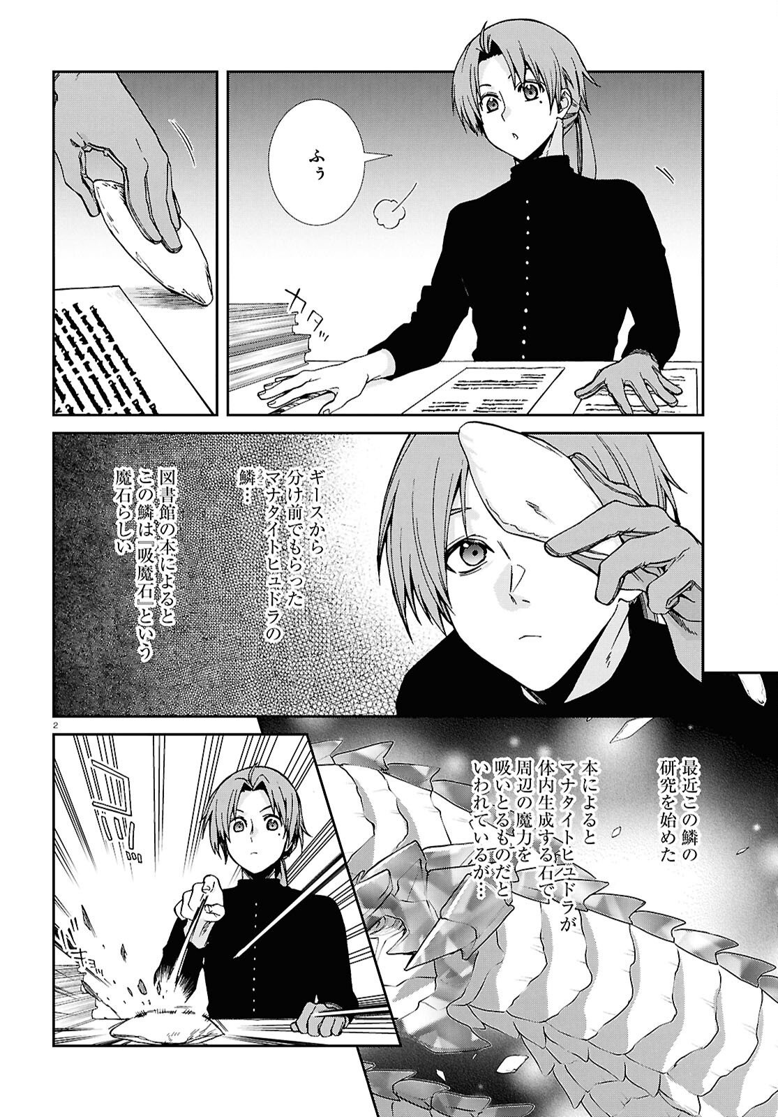 無職転生 異世界行ったら本気だす Chap 120 - Next Chap 121