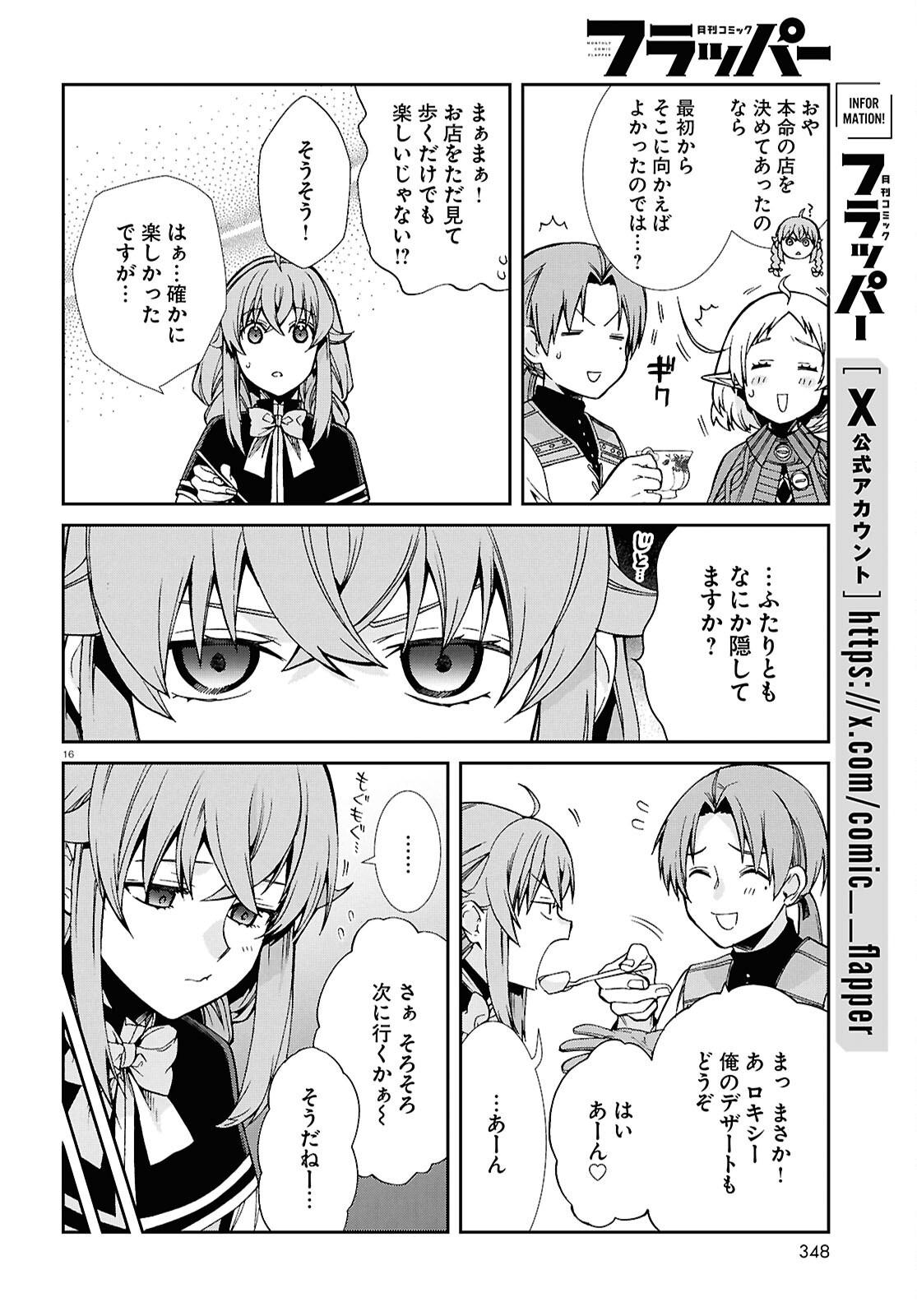 無職転生 異世界行ったら本気だす Chap 120 - Next Chap 121